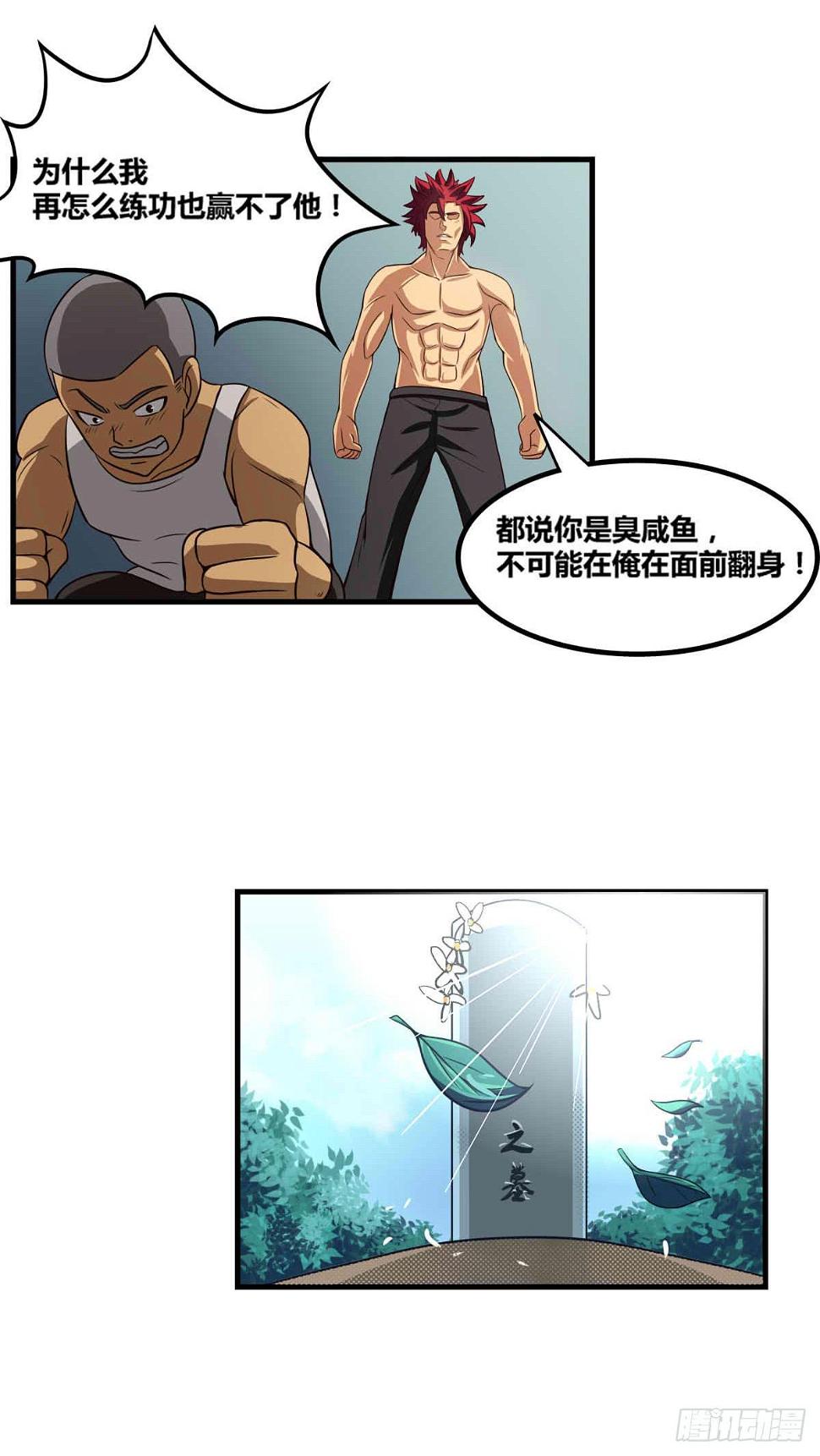 我很好，我很棒(四)13