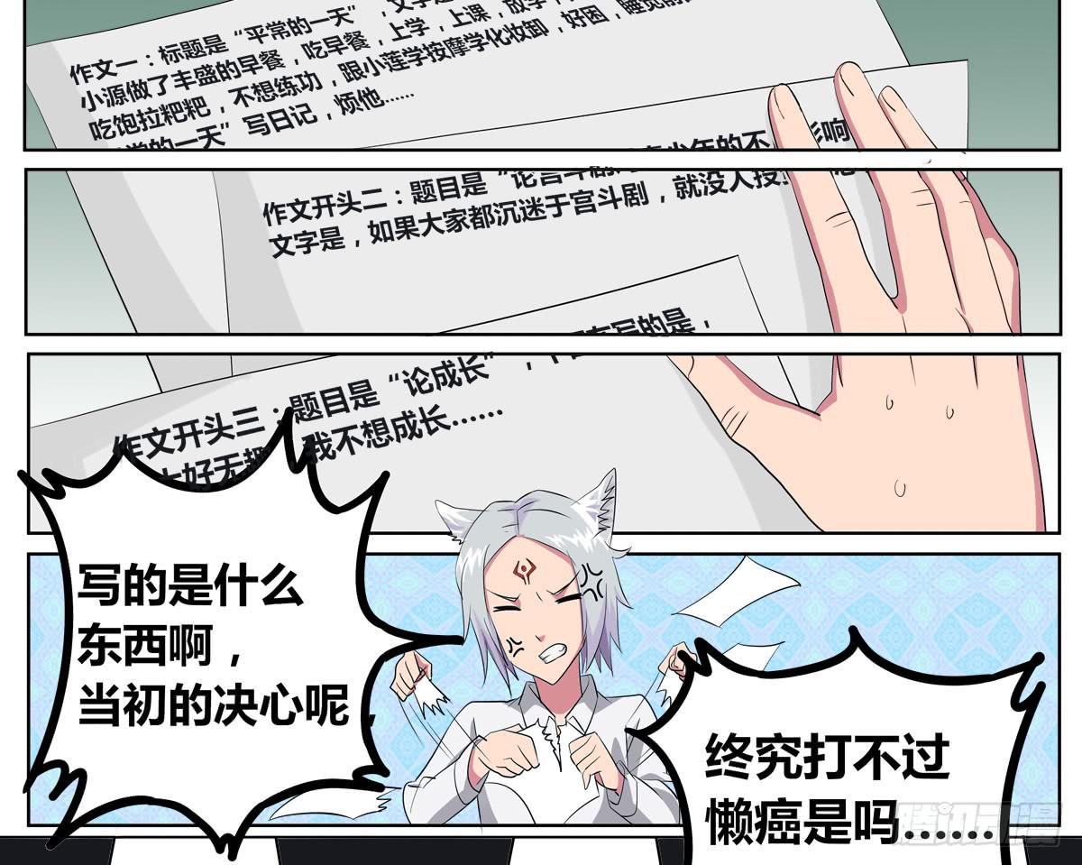 传奇小姐养成计划（二）18