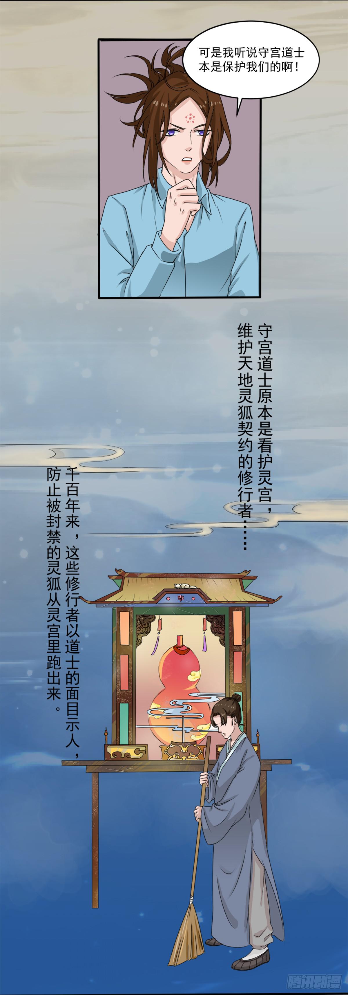 他们在利用我11
