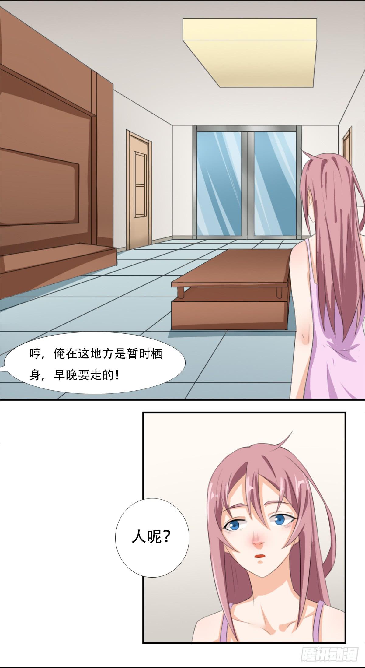 他们在利用我18