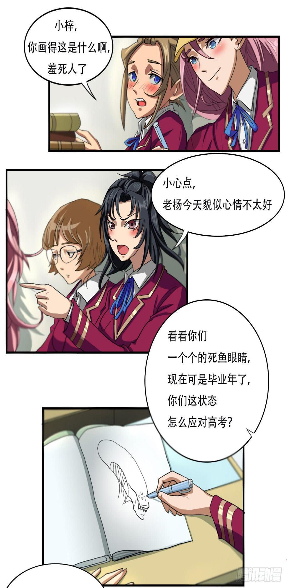 最差生日之我的男神2