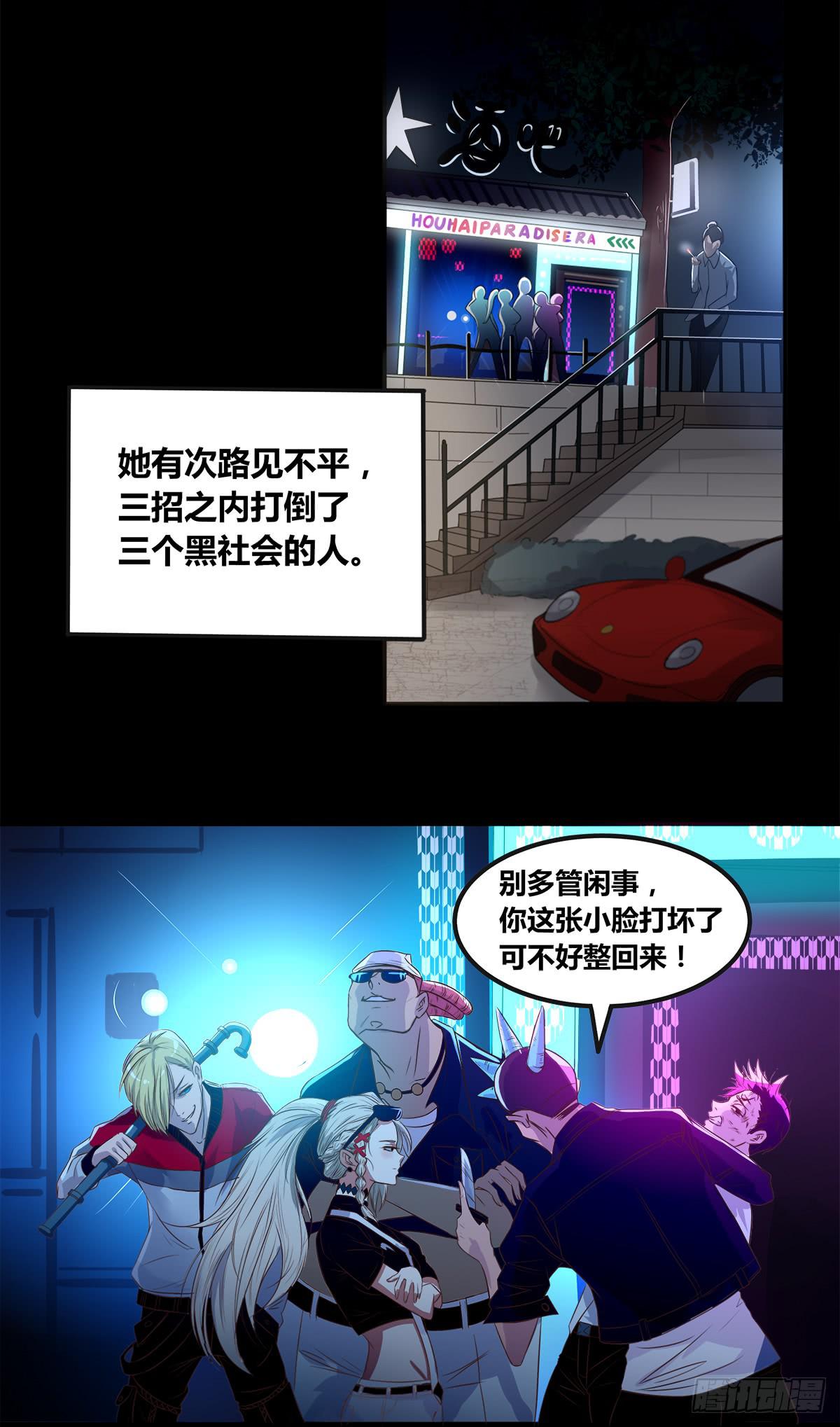 传奇小姐养成计划（一）27