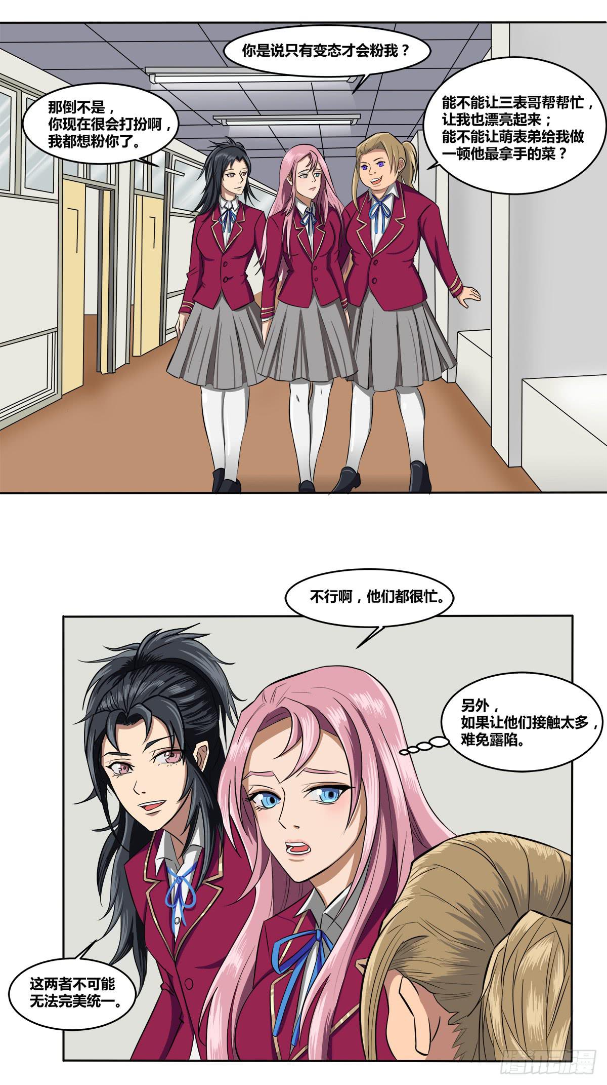 被表白25