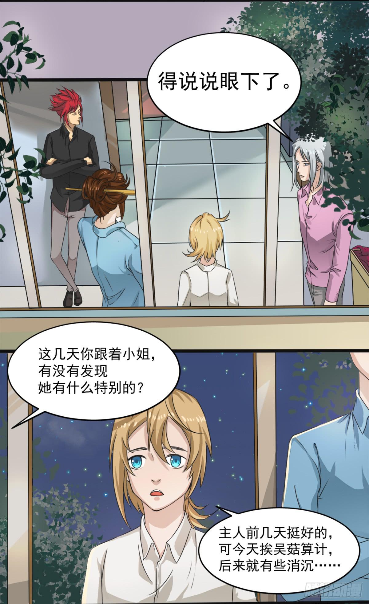 他们在利用我8