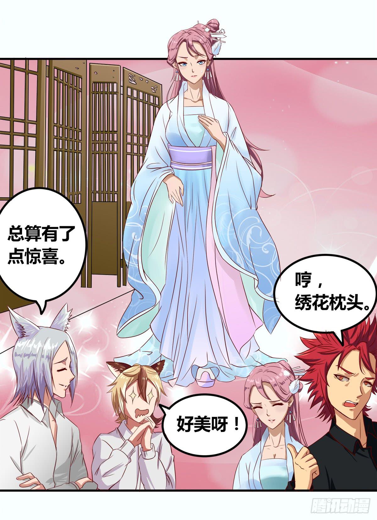 传奇小姐养成计划（二）22