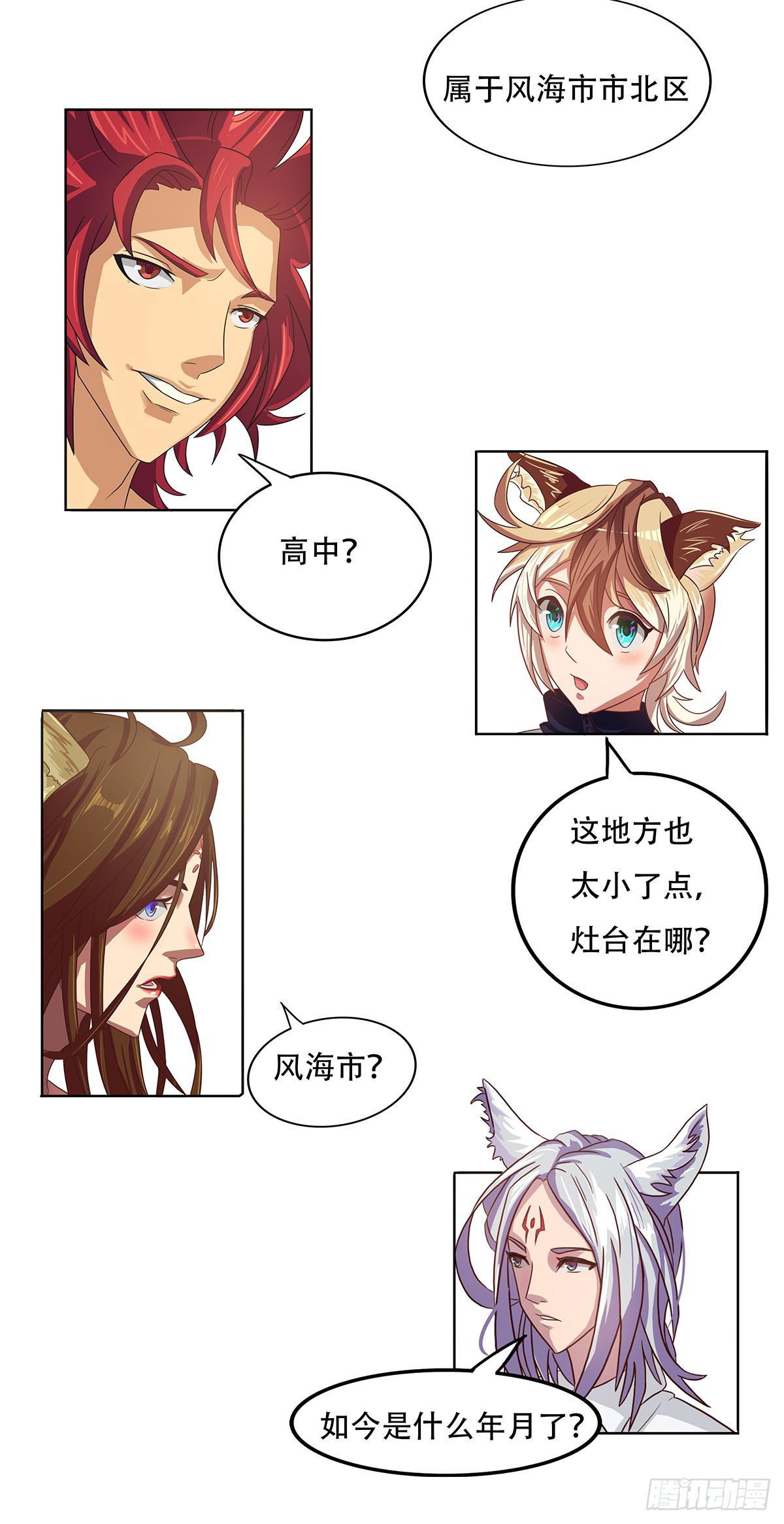 我等是灵狐15