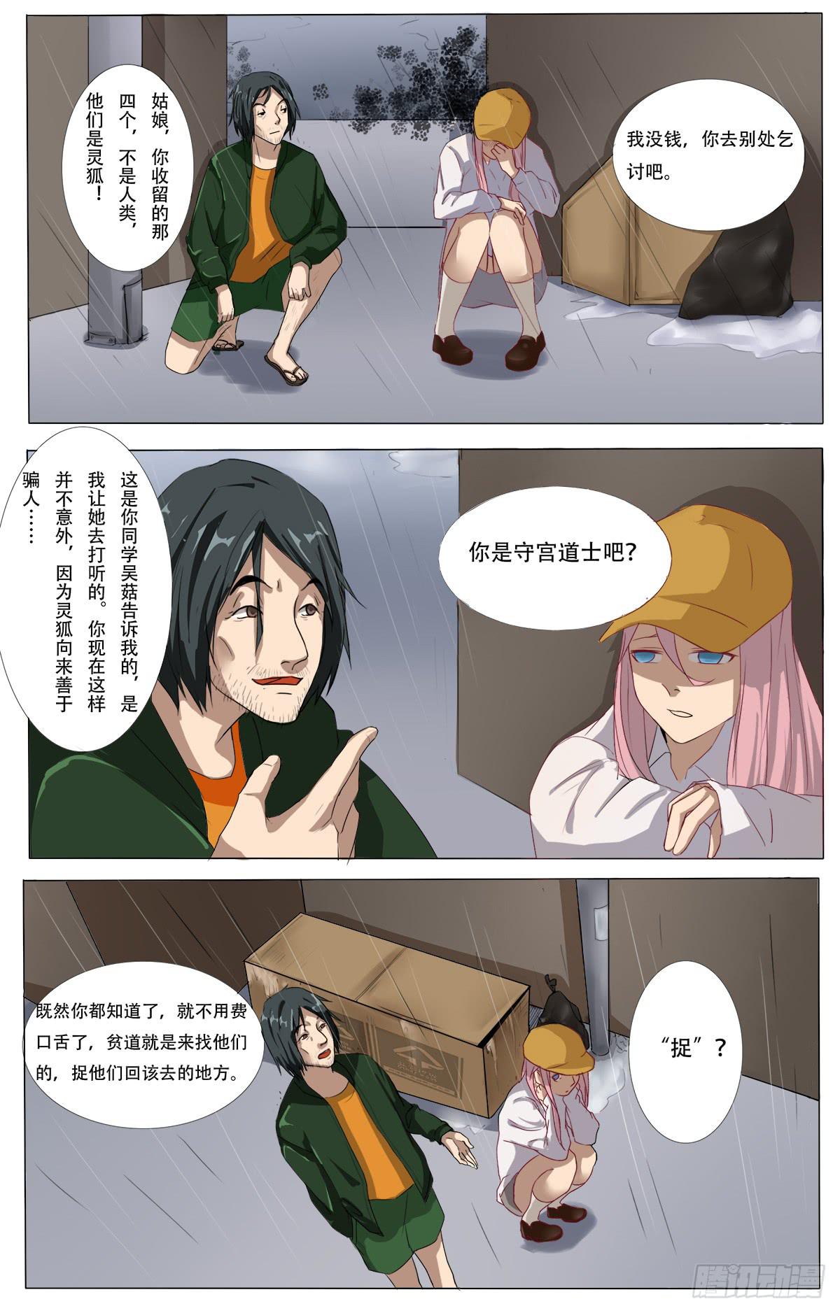 他们在利用我24