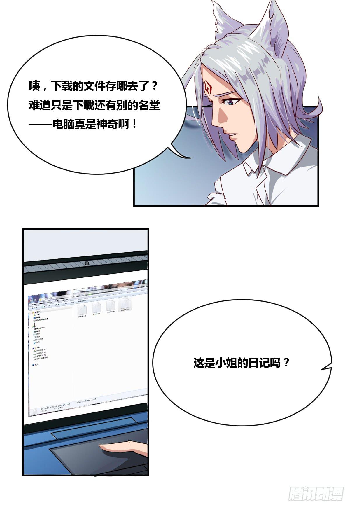 传奇小姐养成计划（二）48