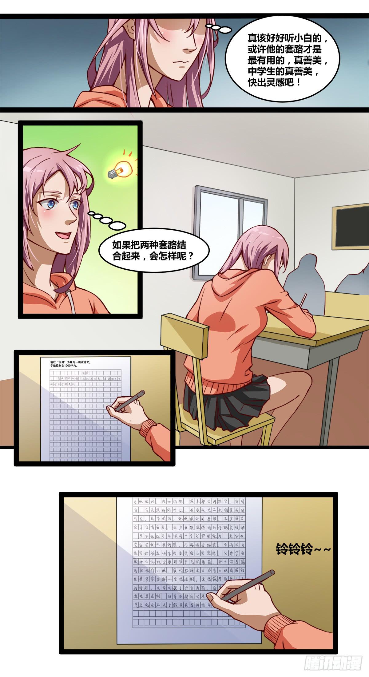 作文比赛一14