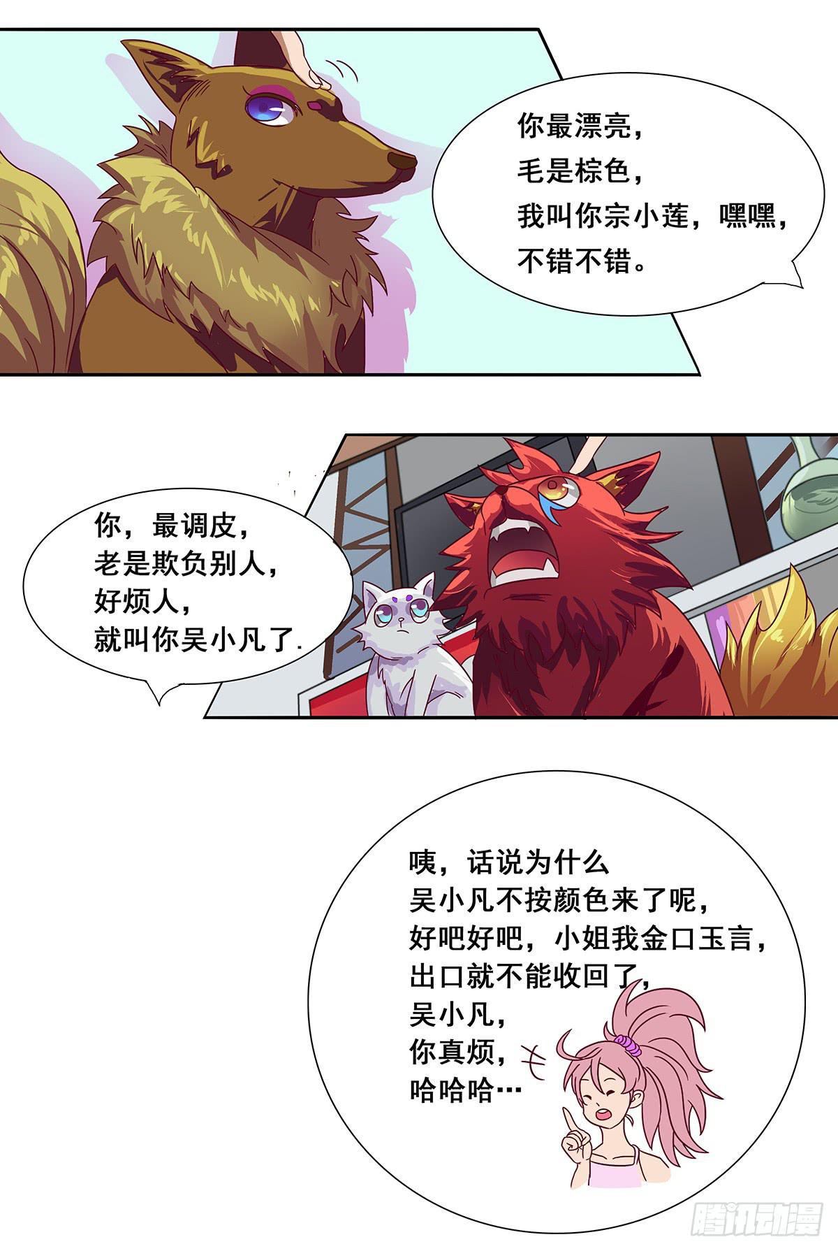 四只狐39