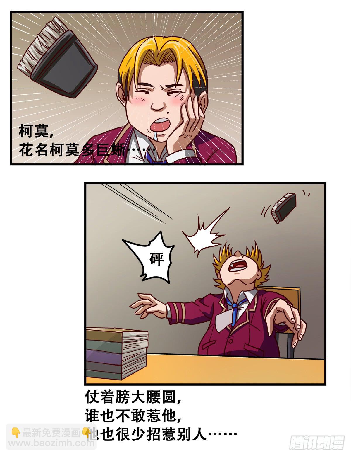 被表白43