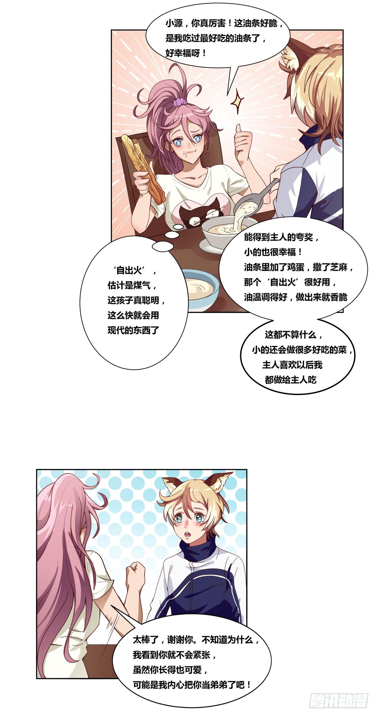 女王的早晨15