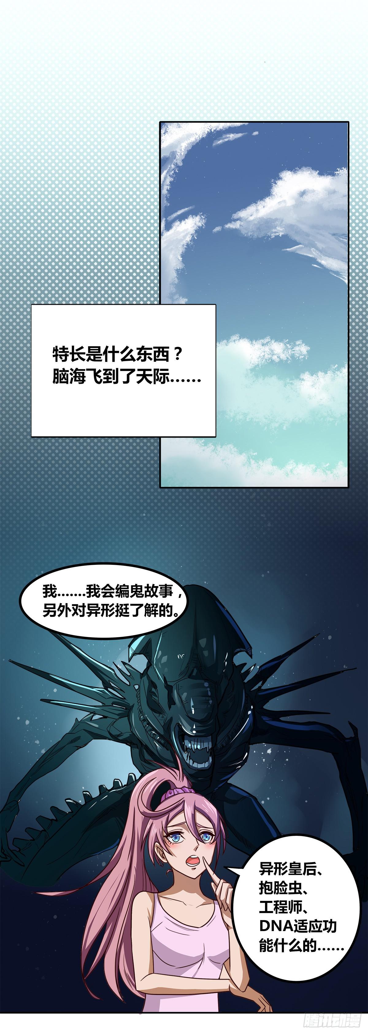 传奇小姐养成计划（一）46