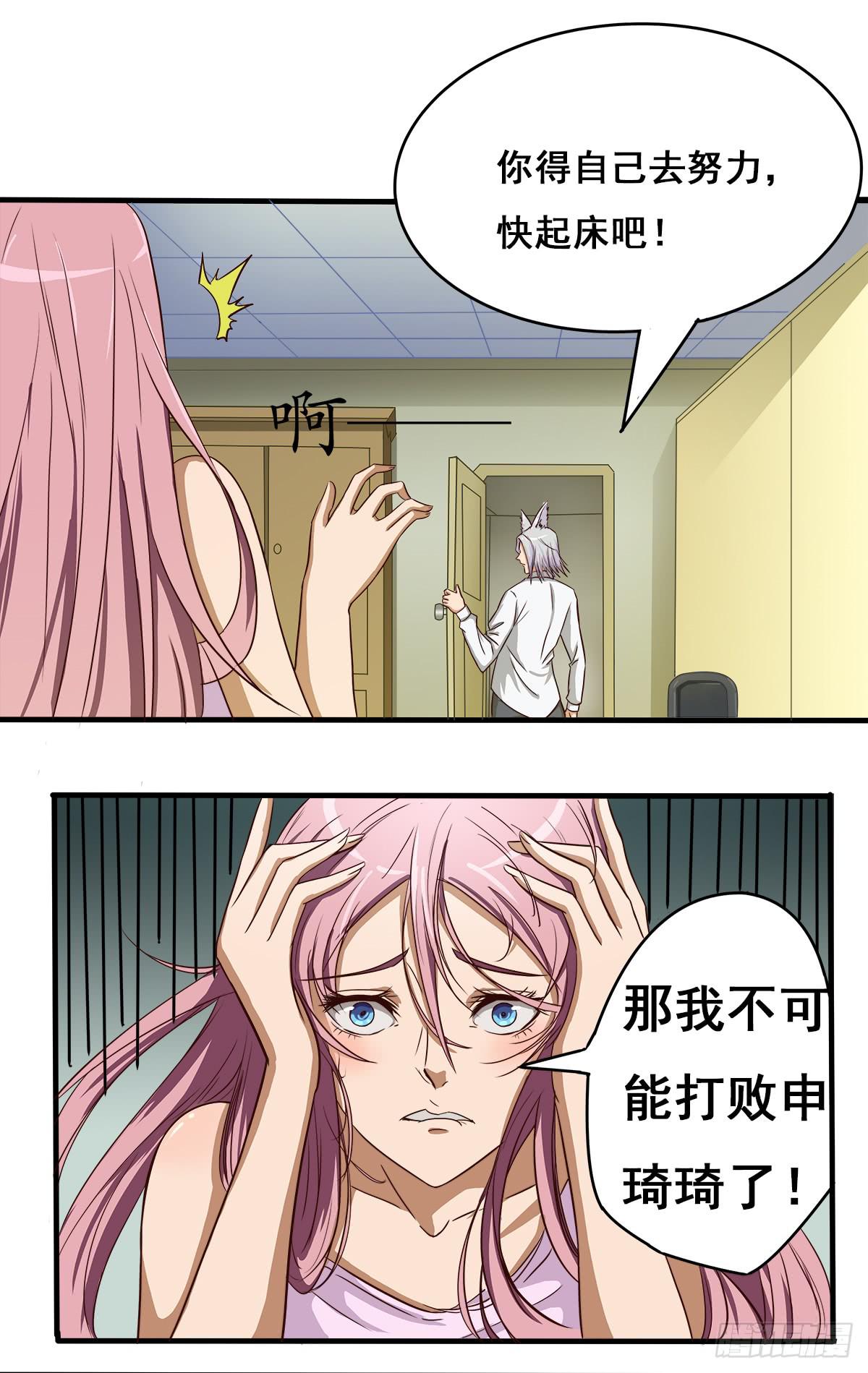 传奇小姐养成计划（一）16