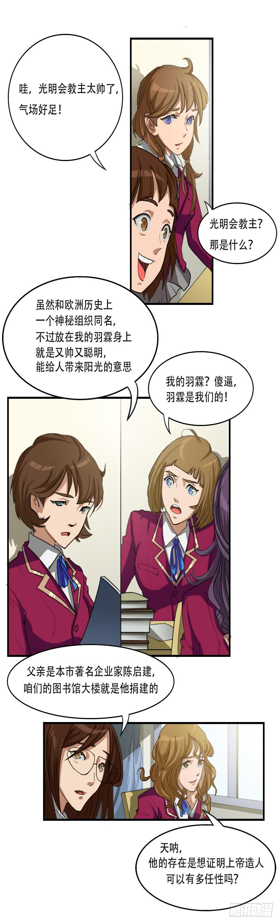 最差生日之我的男神6