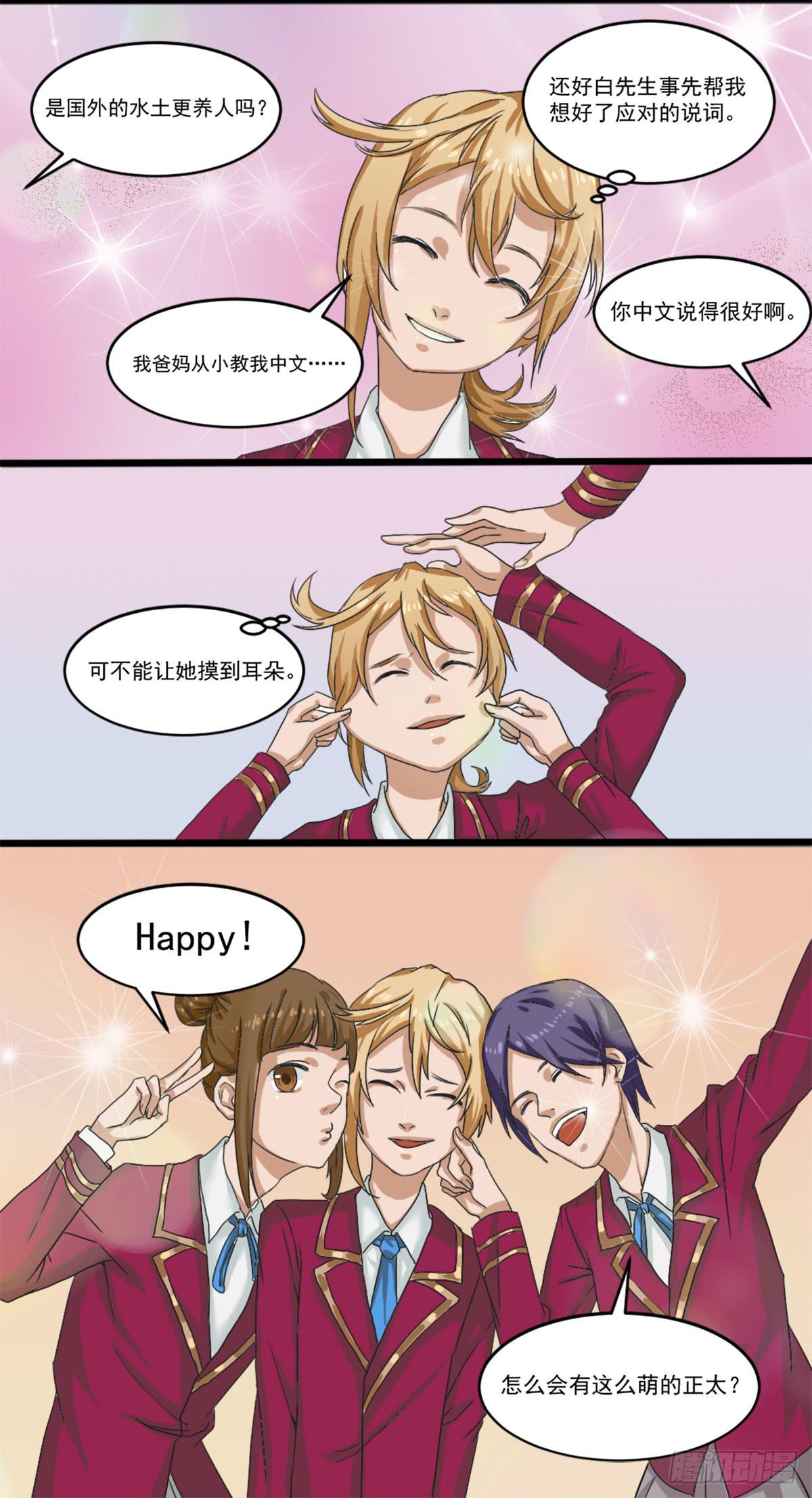 闺蜜裂痕27