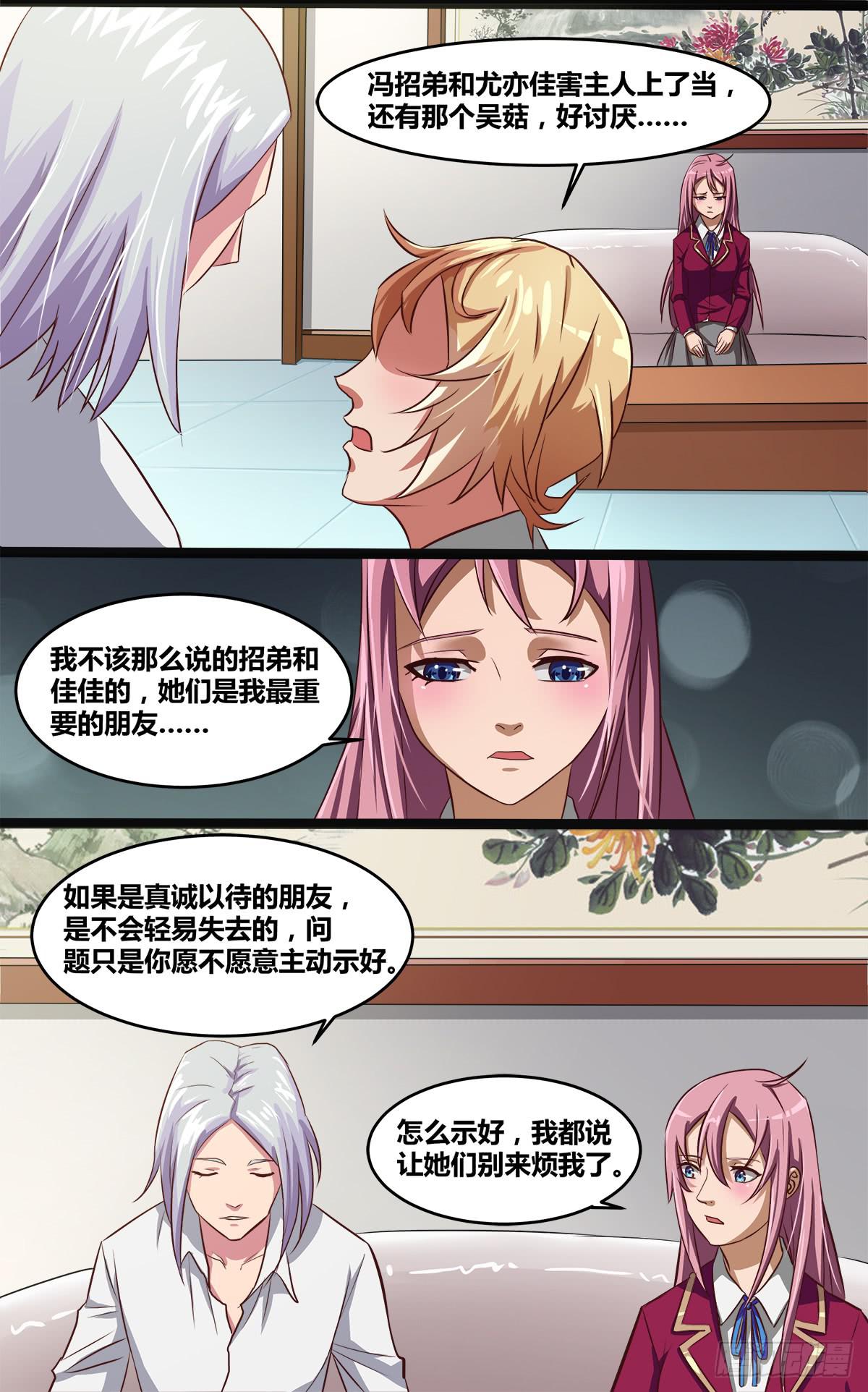 镜屏先生21