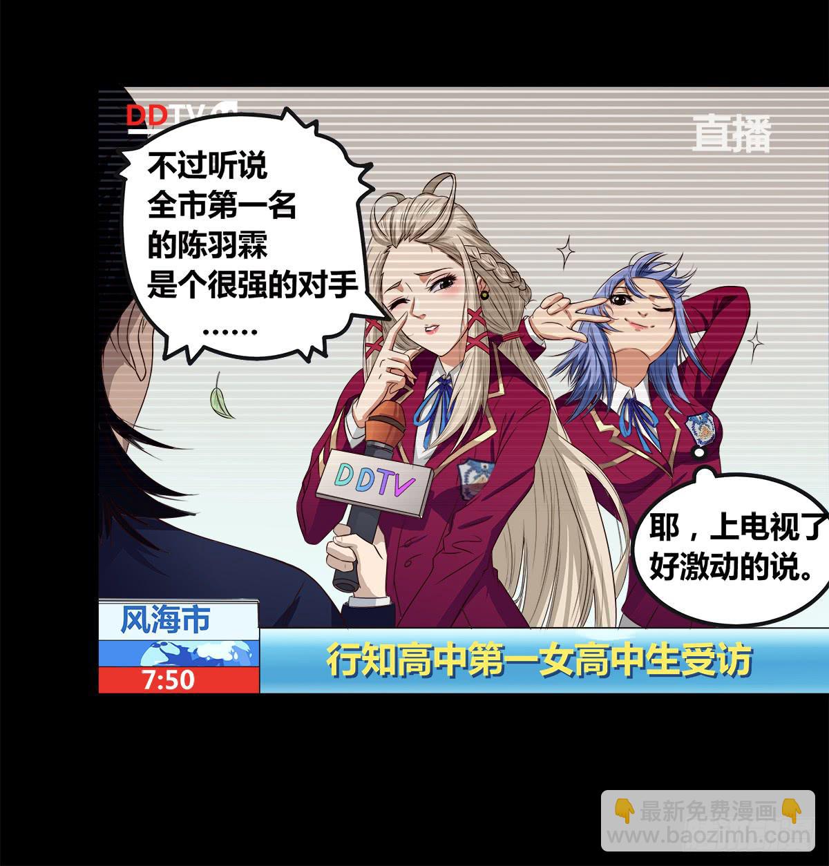 传奇小姐养成计划（一）35