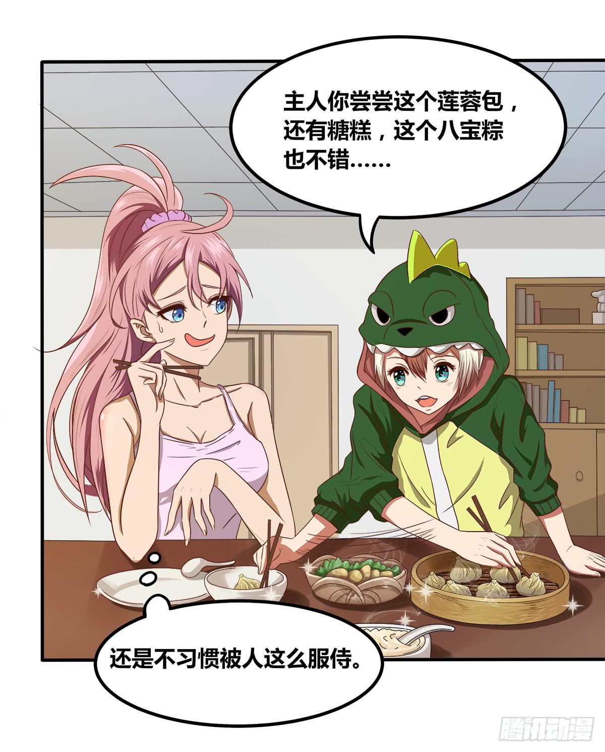传奇小姐养成计划（一）19