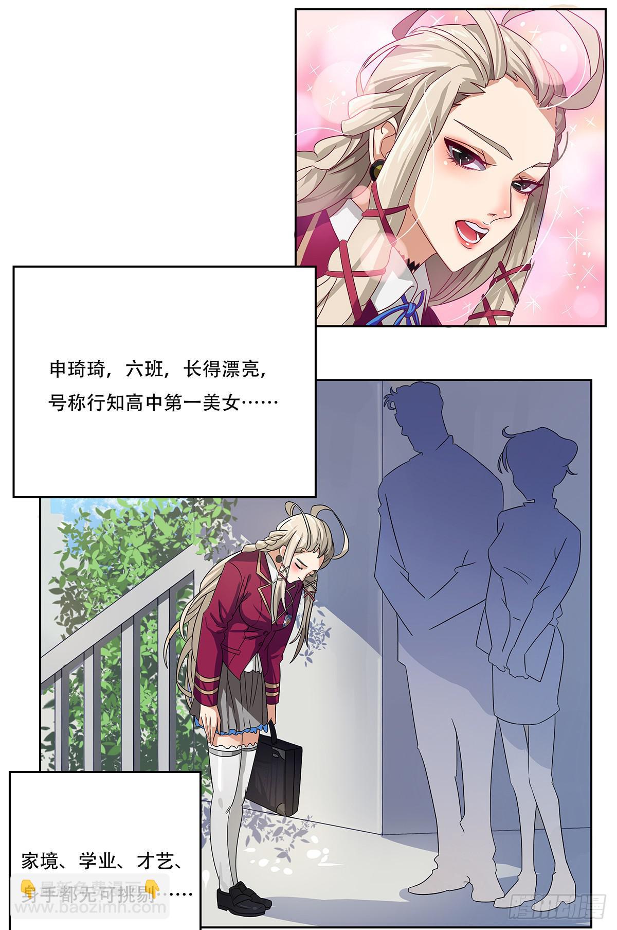 最差生日之死敌20
