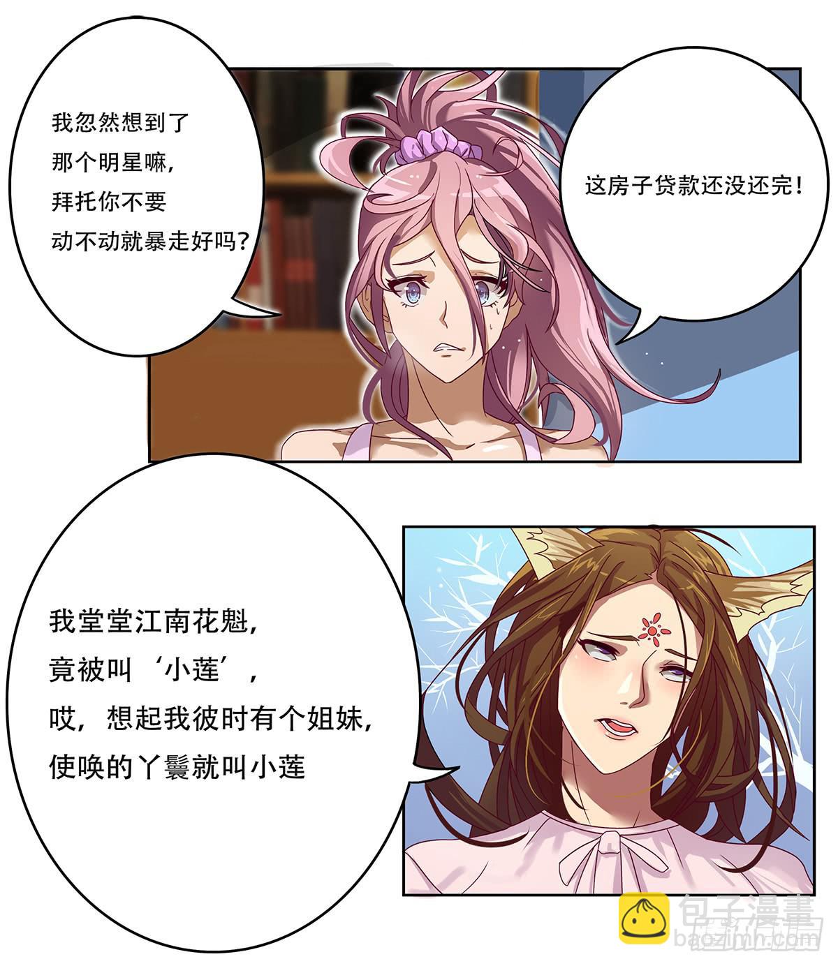 最差生日之死敌2