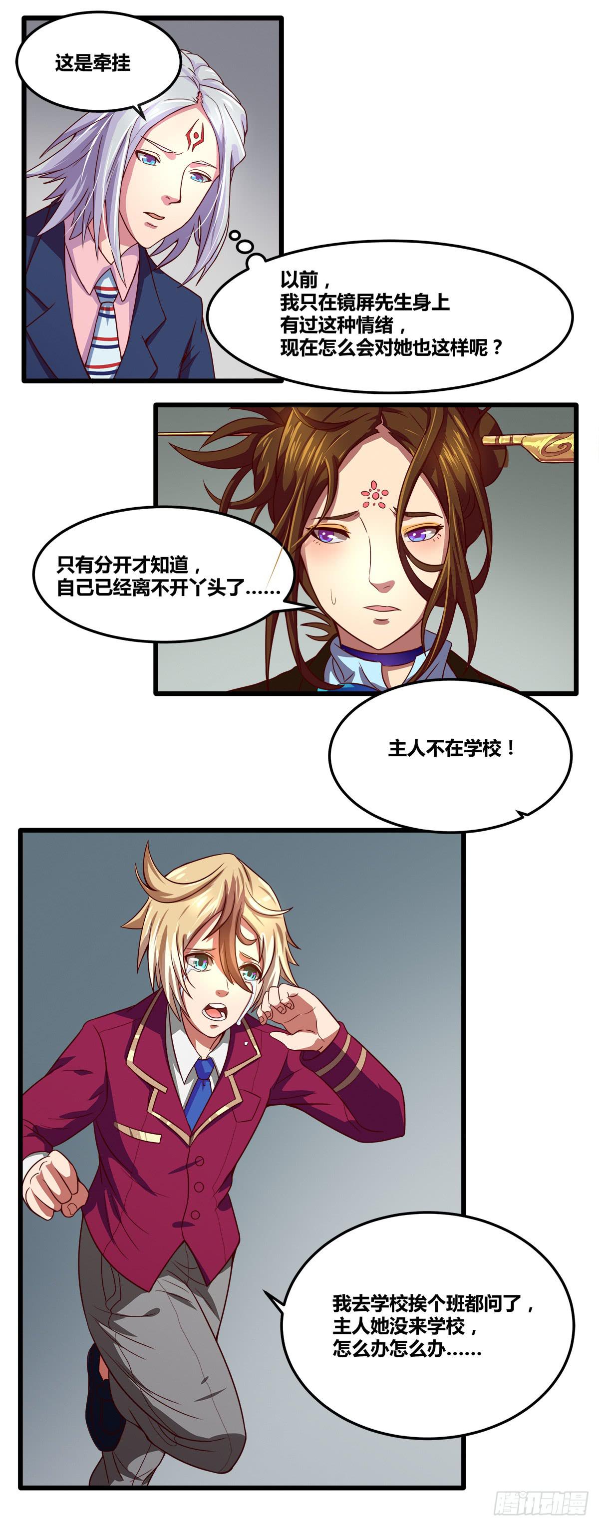 甘梓的报复10