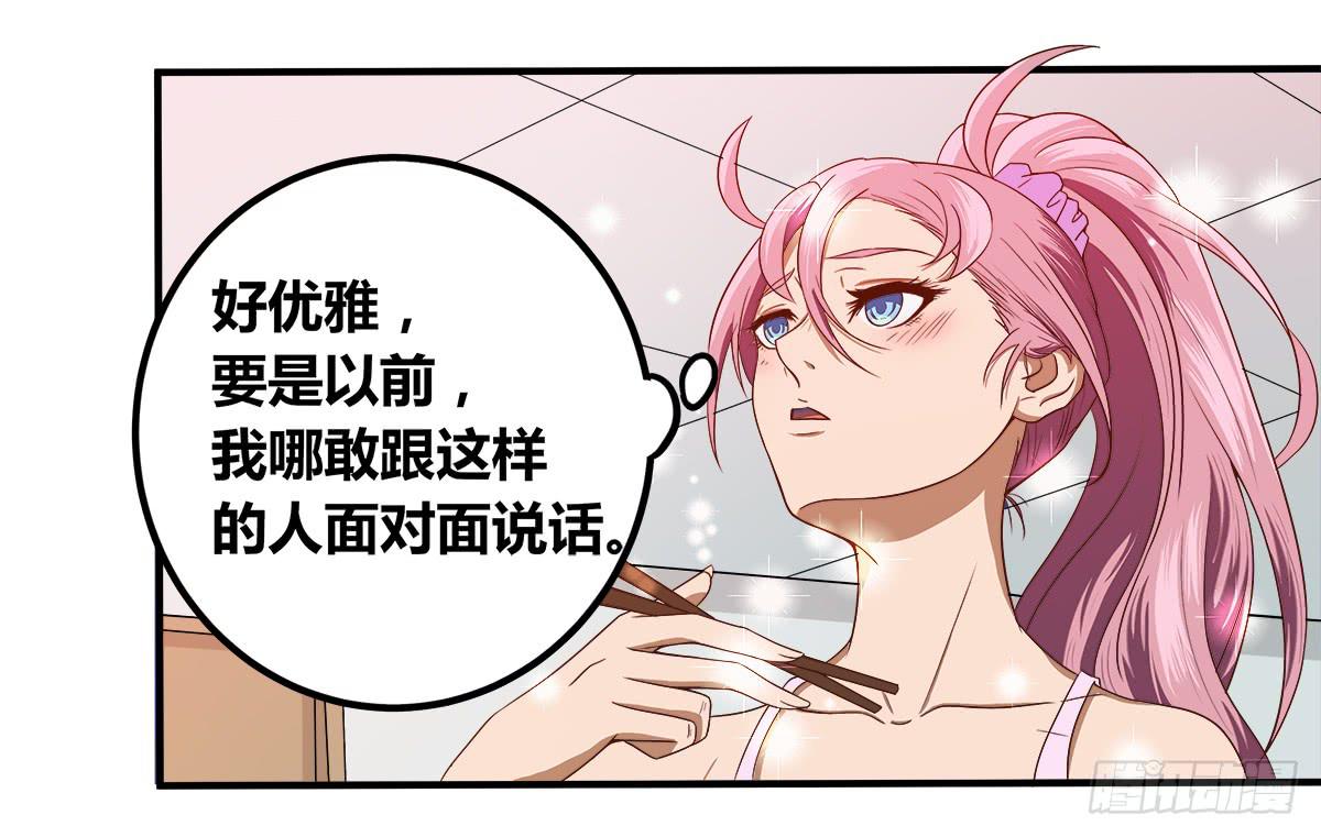 传奇小姐养成计划（一）21