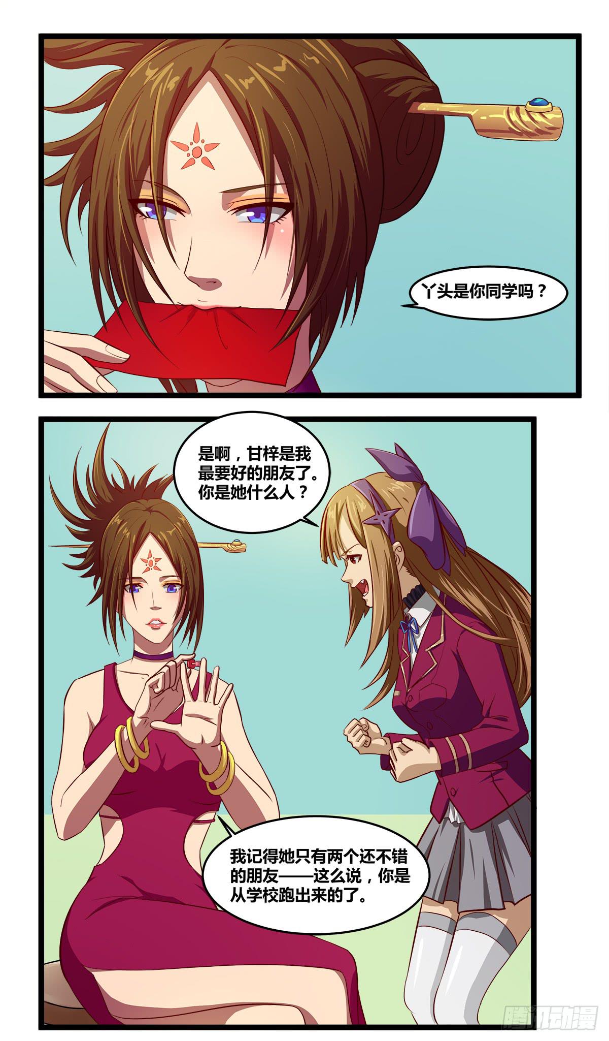 被表白56