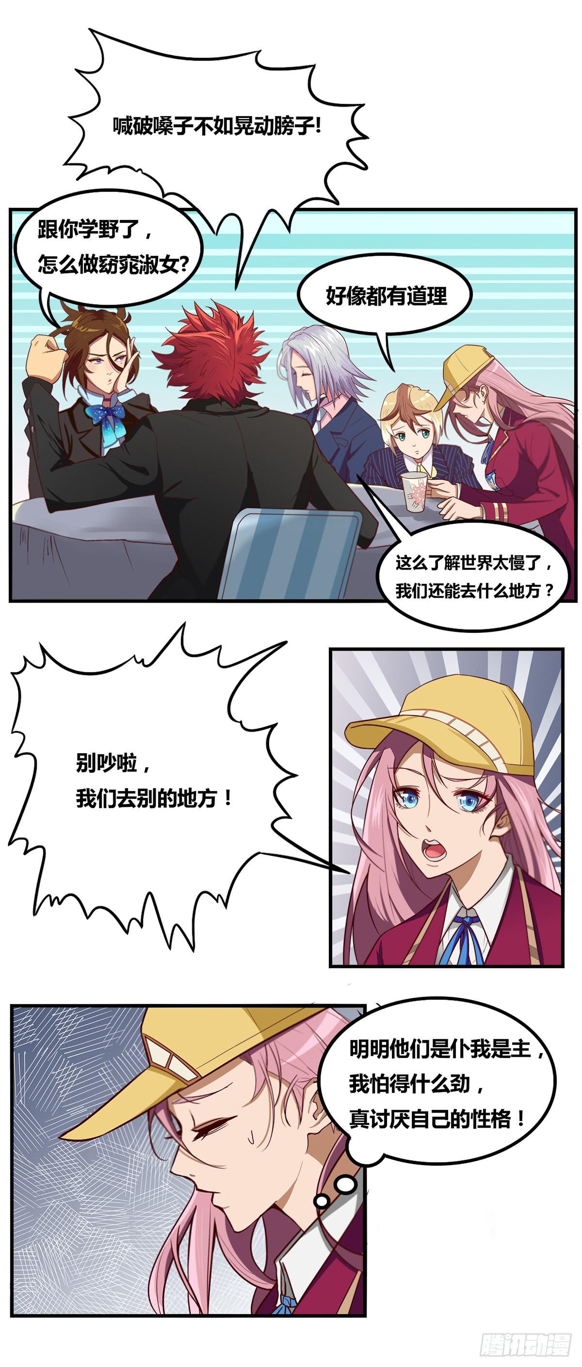 我终于敢开口说话了8
