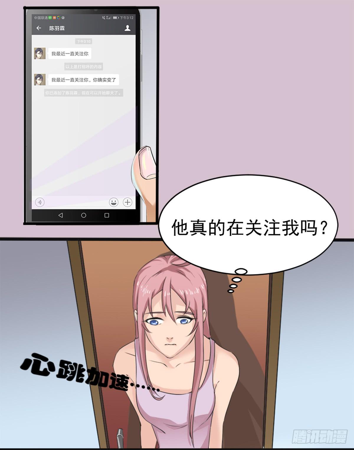 他们在利用我7
