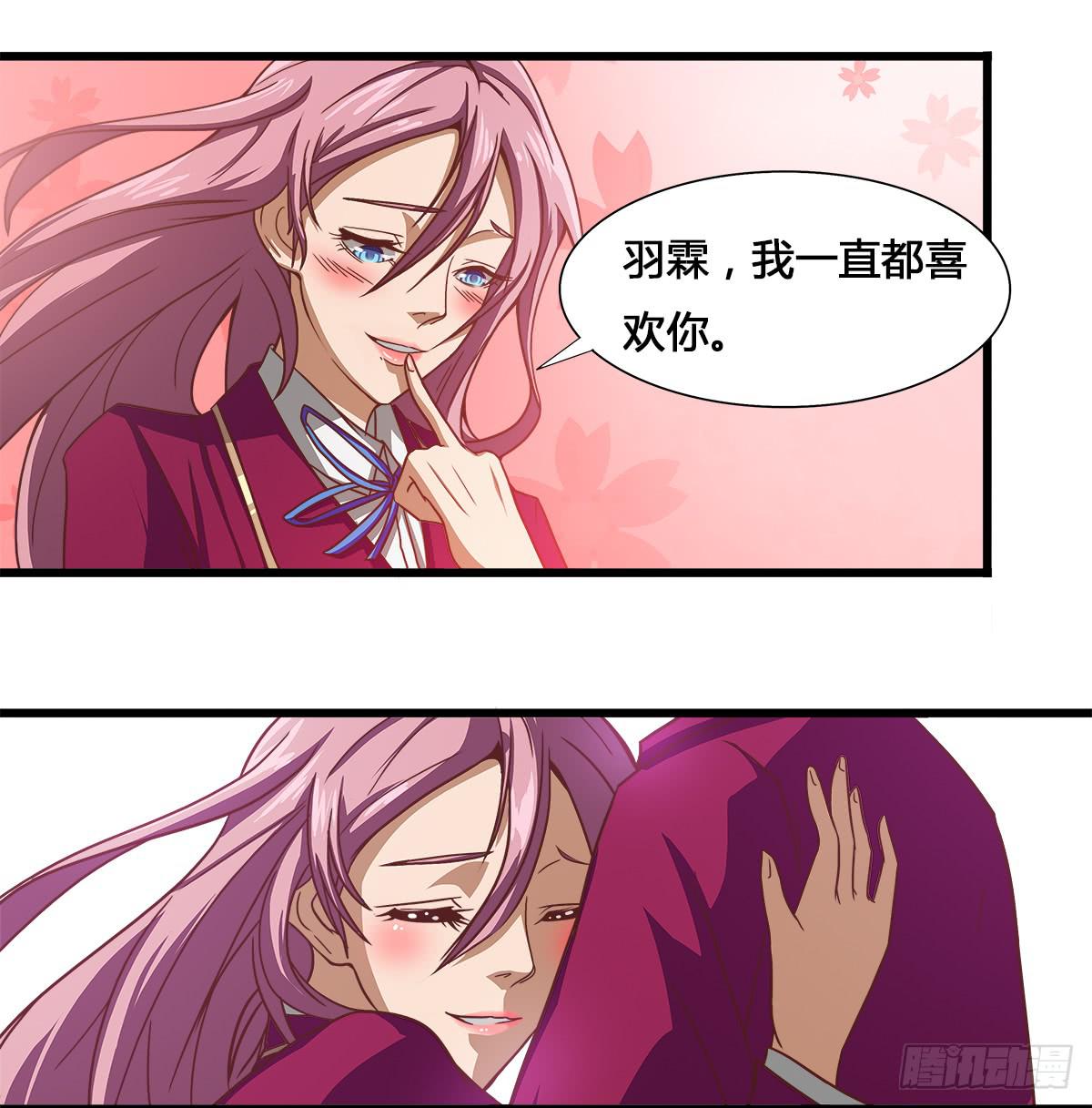 传奇小姐养成计划（一）2