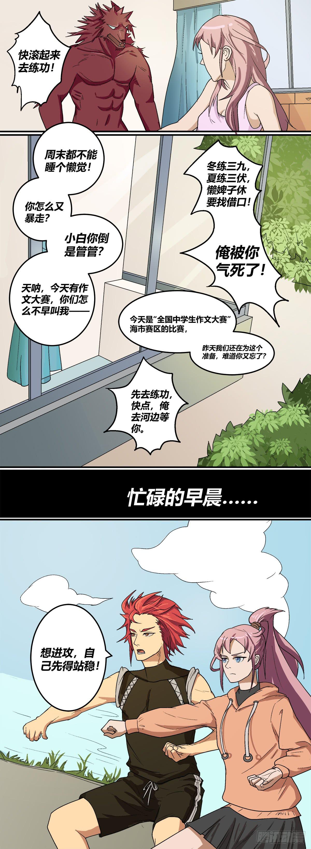 作文比赛一3