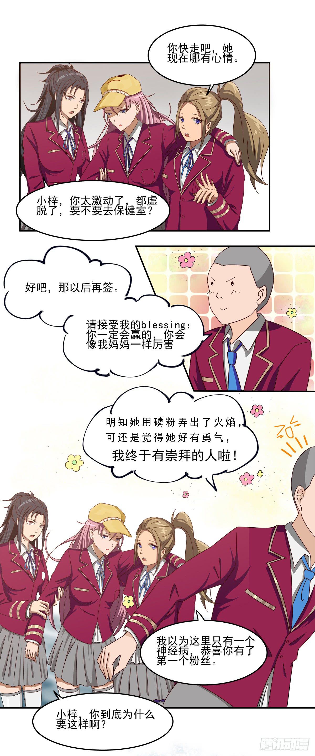 灵狐契约_执念之力16