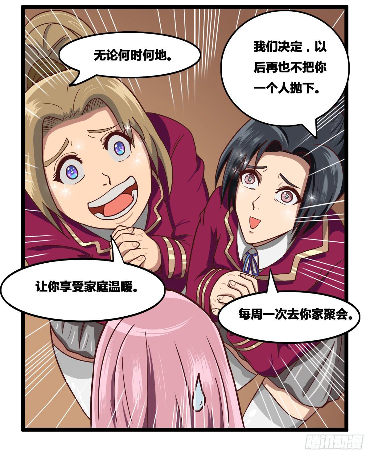我们是一家人（二）8