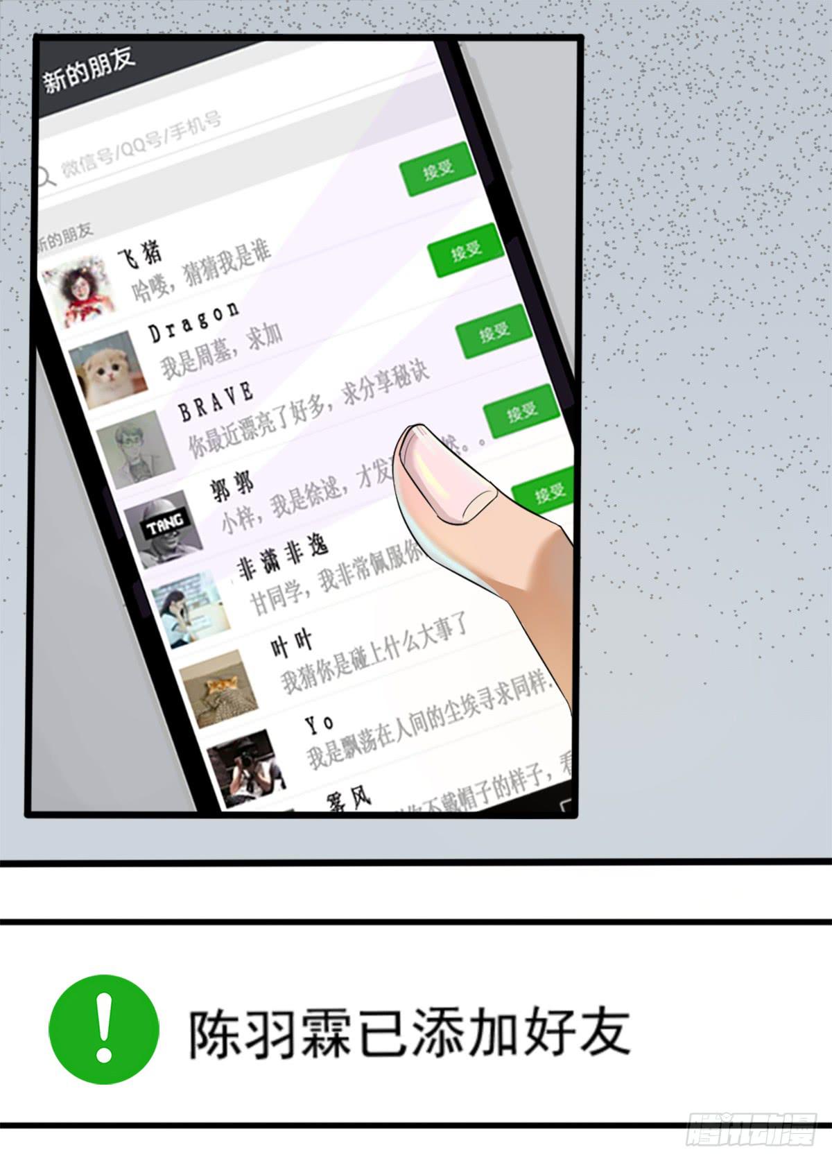 他们在利用我5
