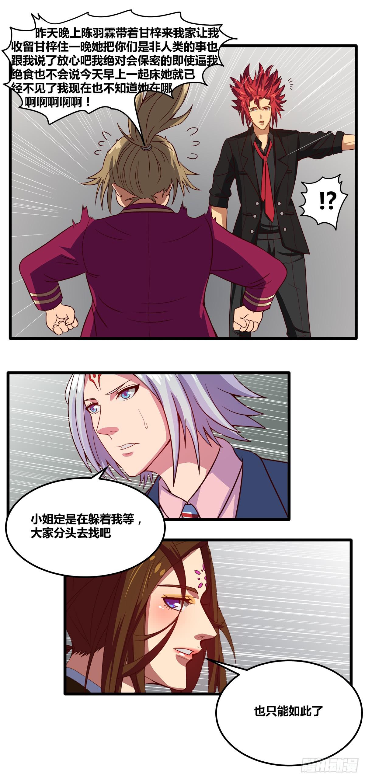 甘梓的报复15