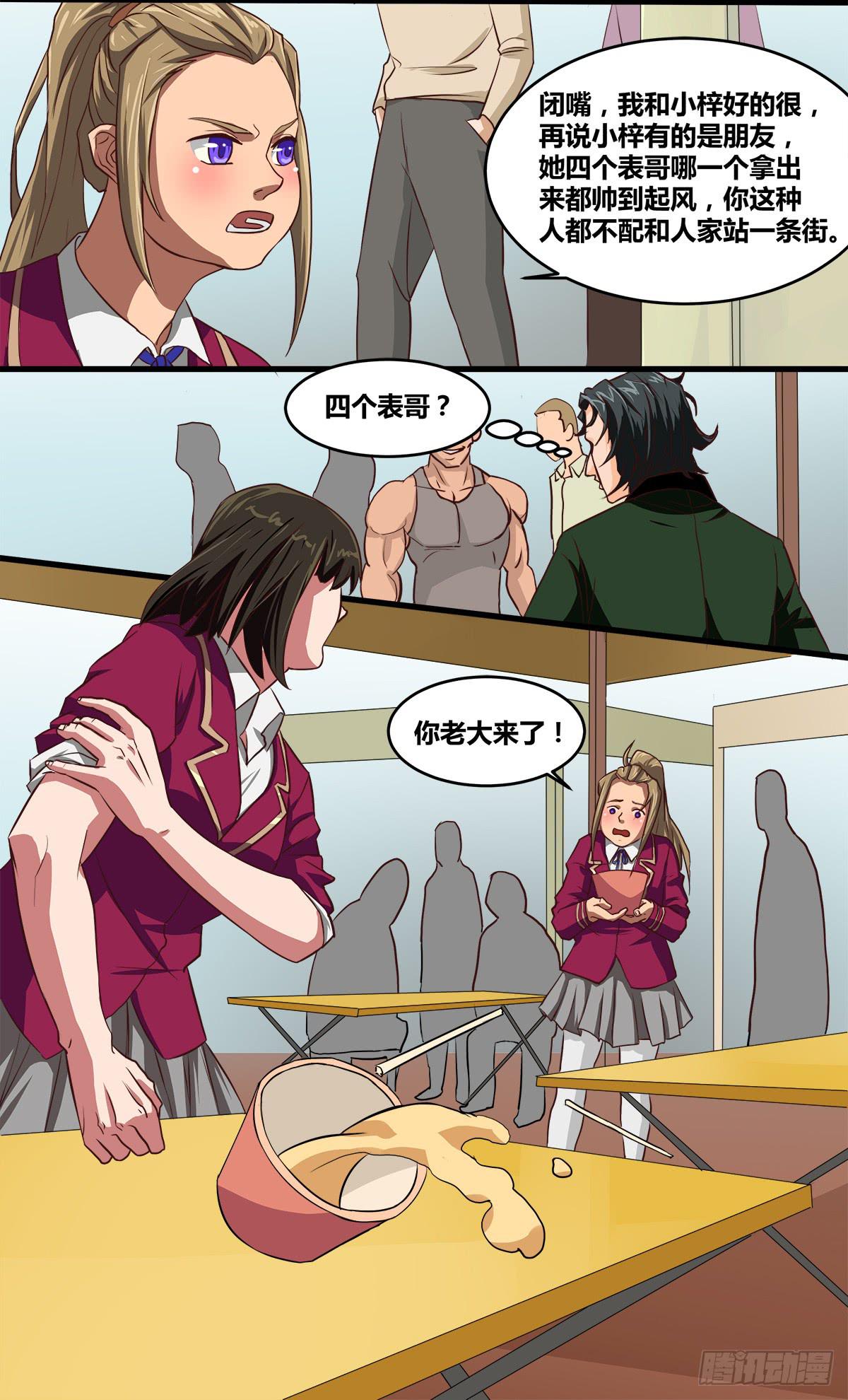 镜屏先生15