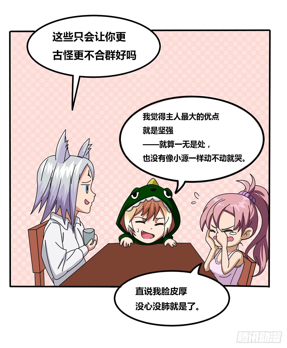传奇小姐养成计划（一）48