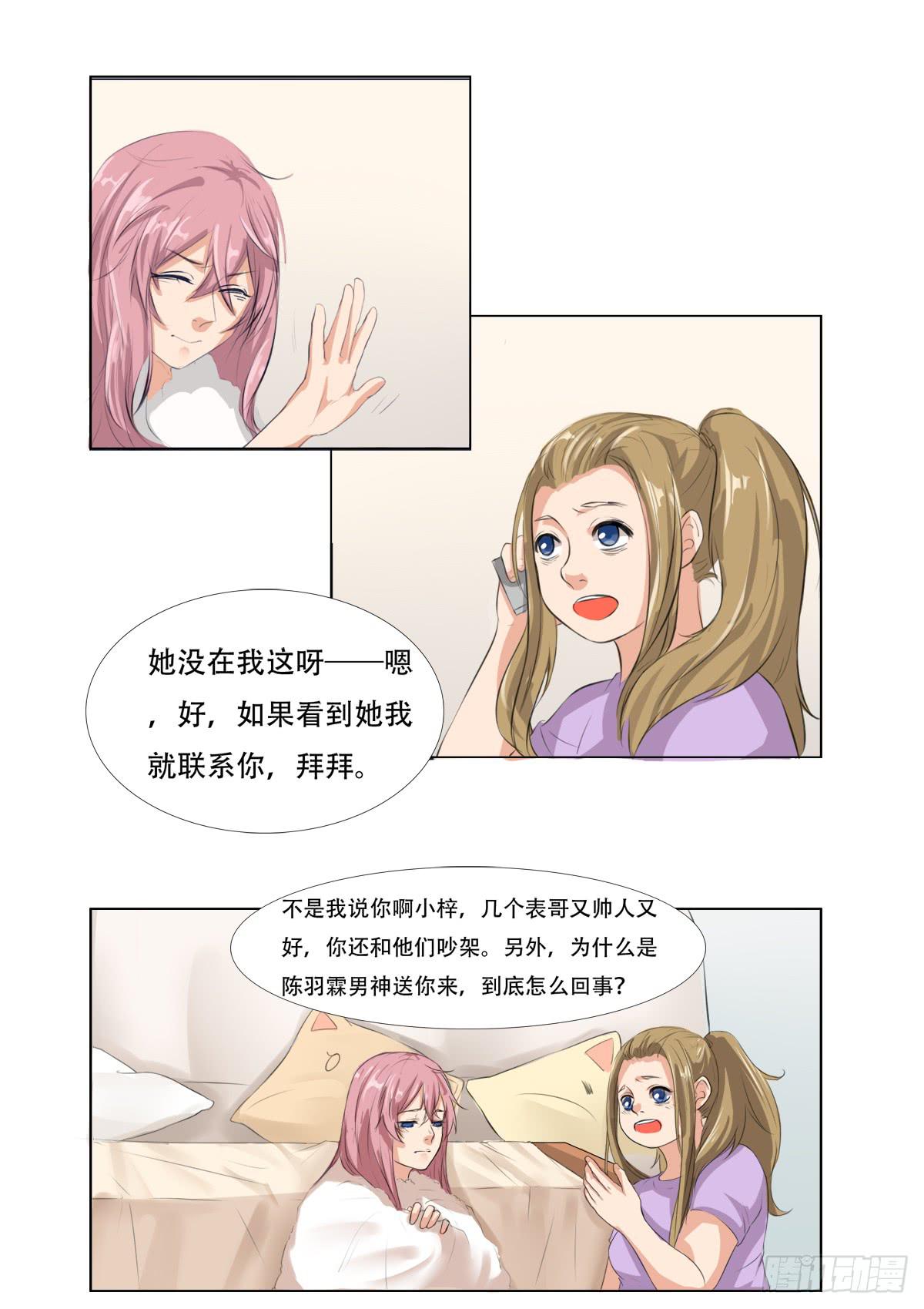 他们在利用我34
