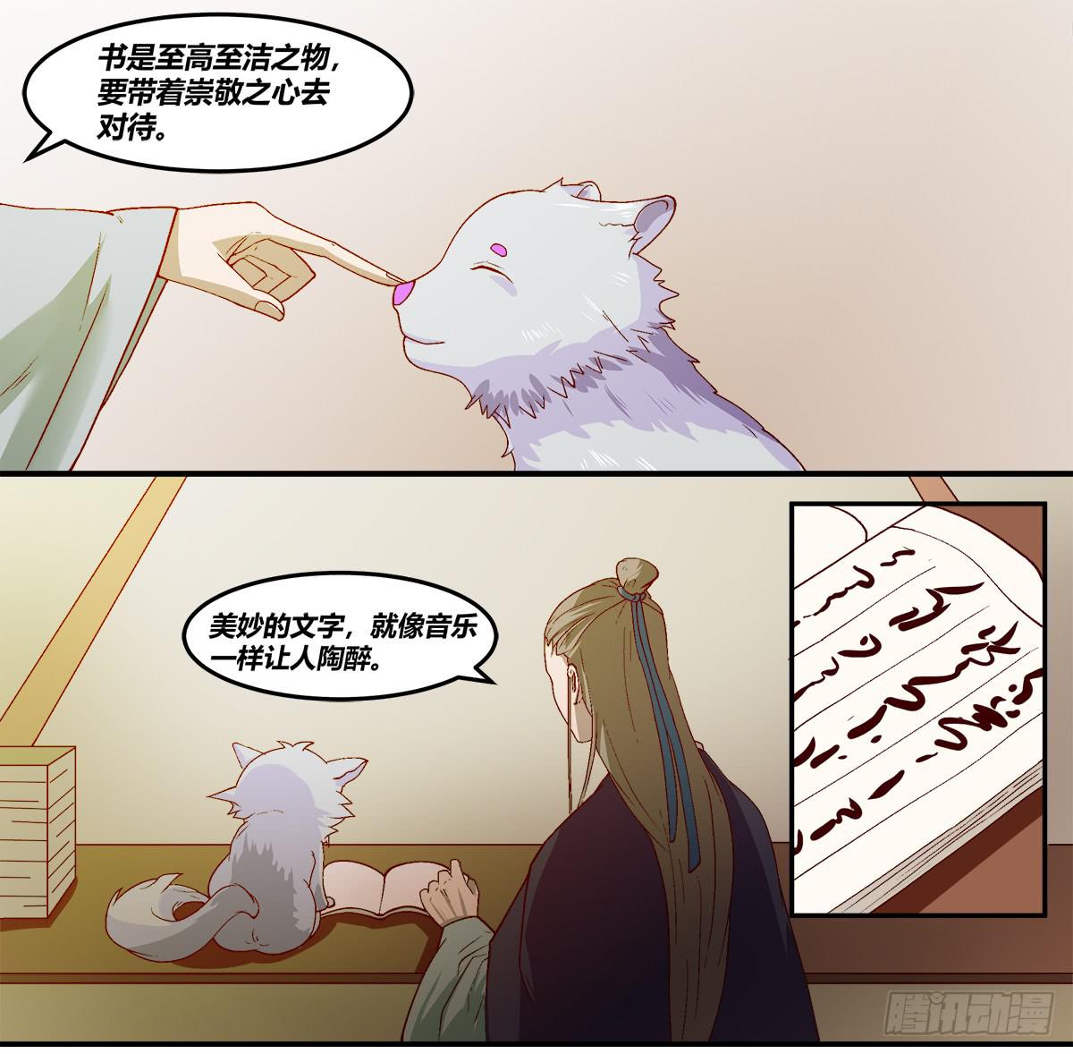 镜屏先生10