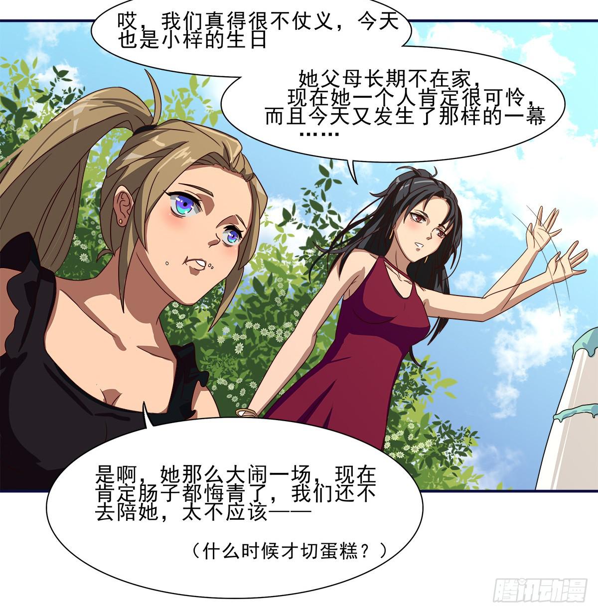 四只狐17