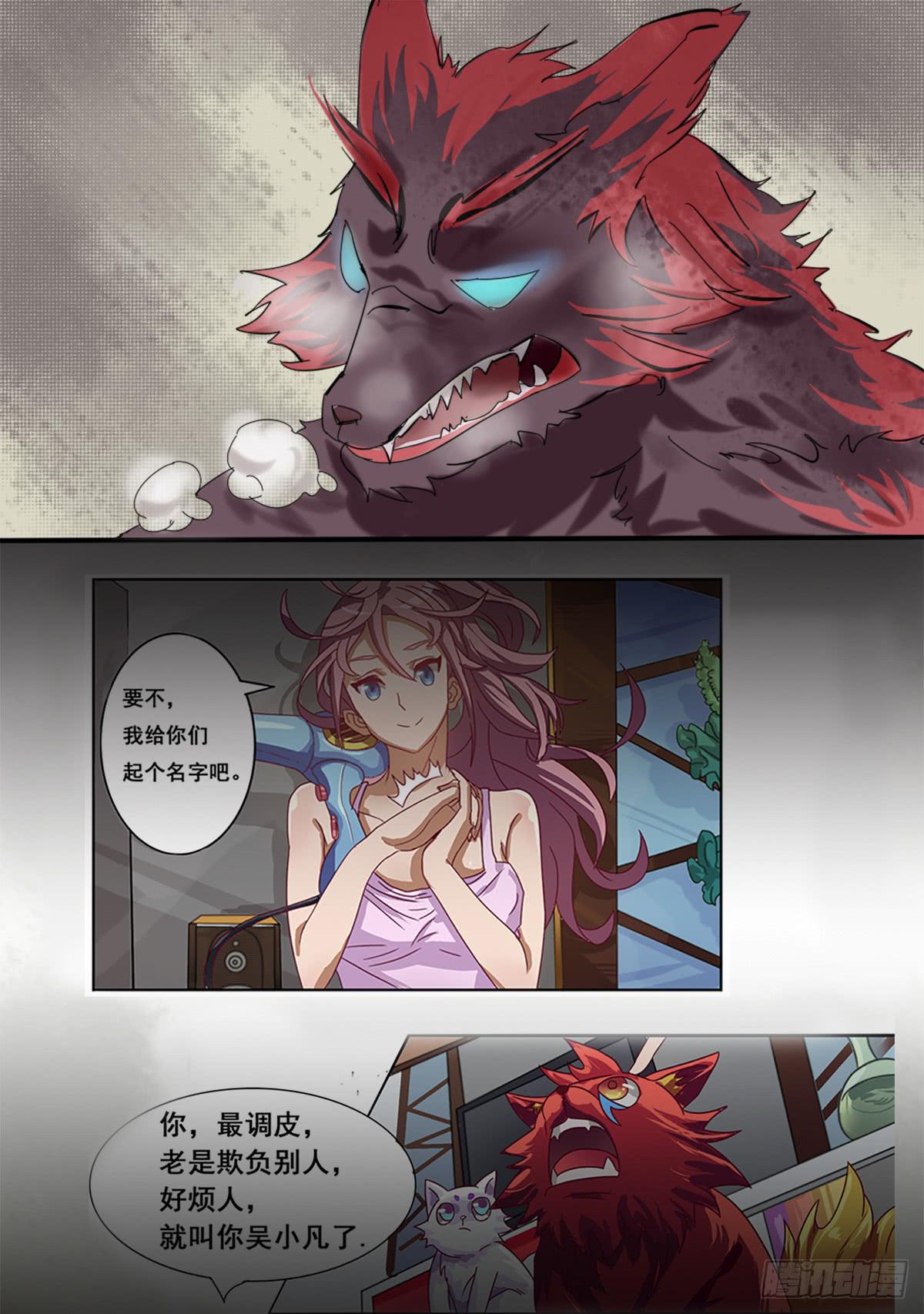 闺蜜裂痕19