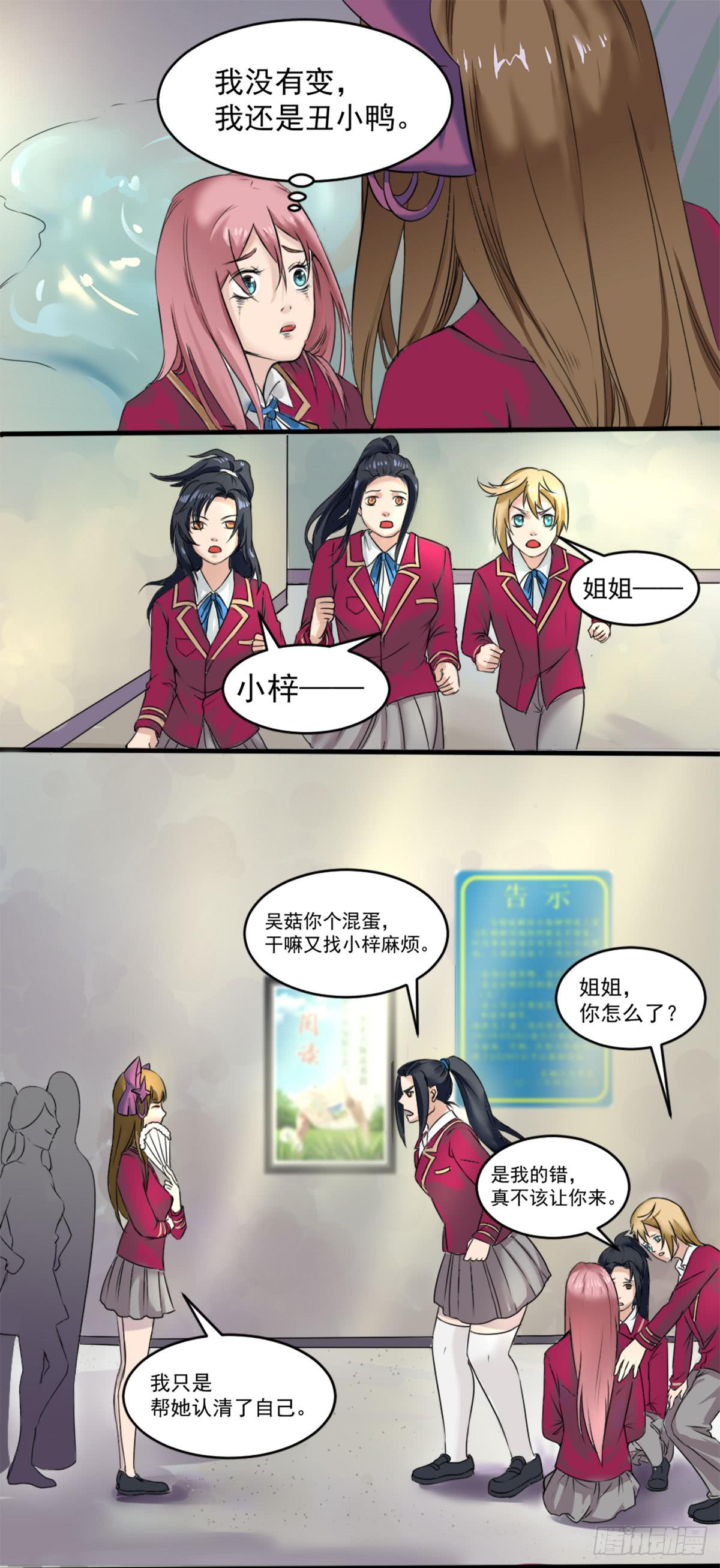 闺蜜裂痕30
