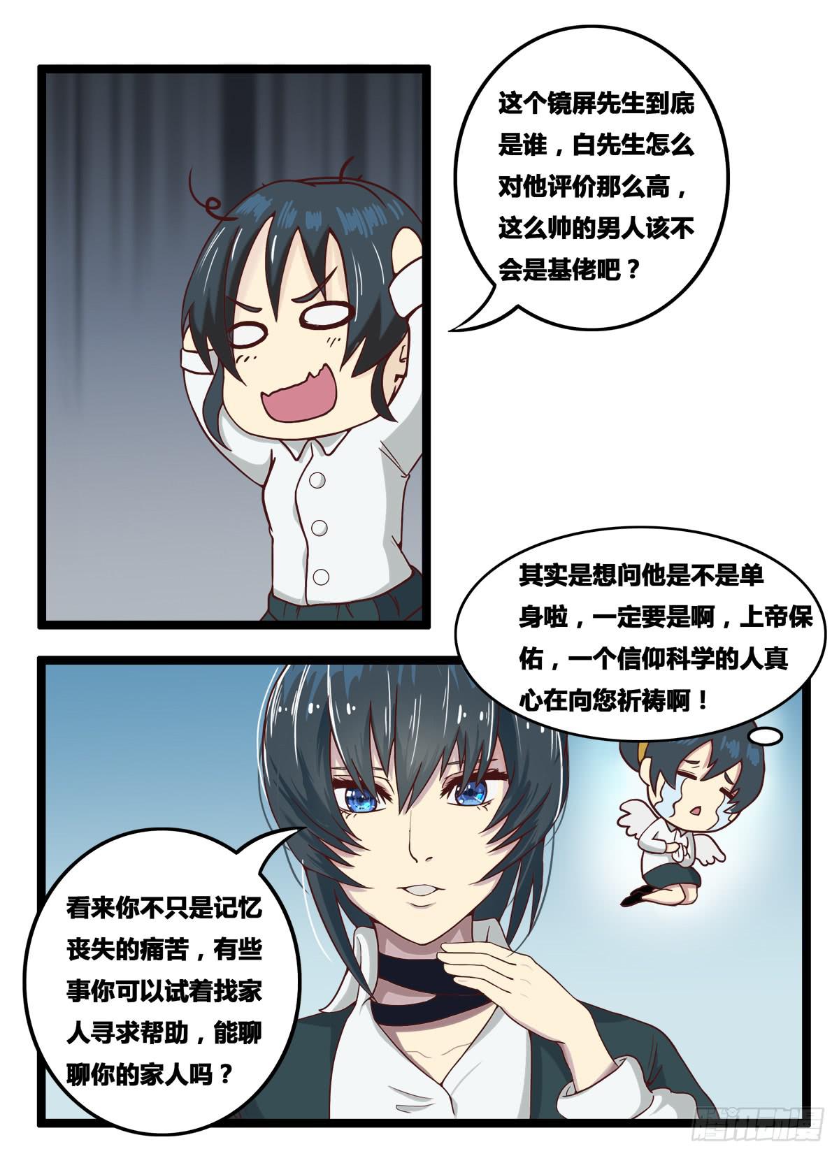 我们是一家人（二）4