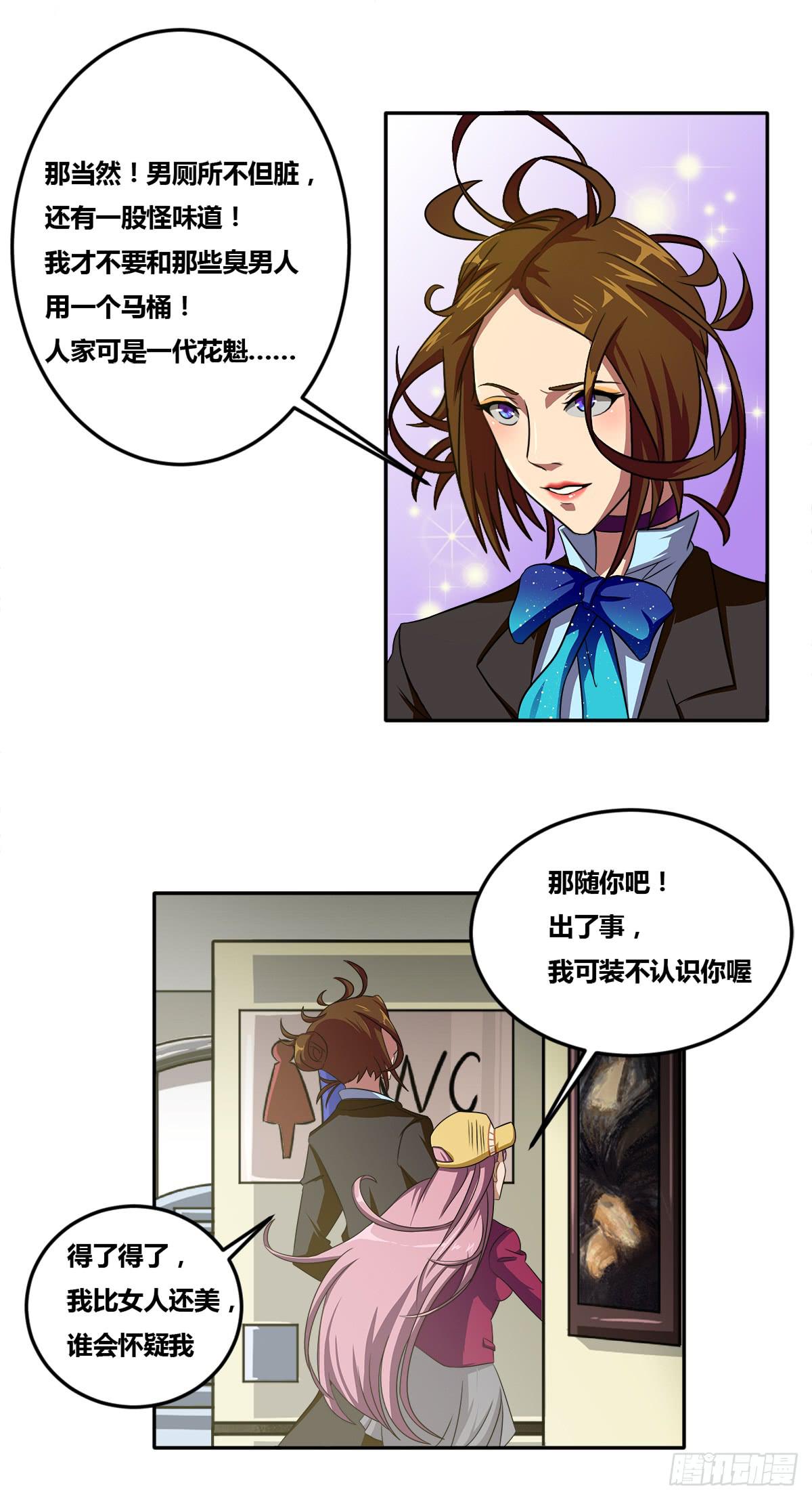 我终于敢开口说话了29