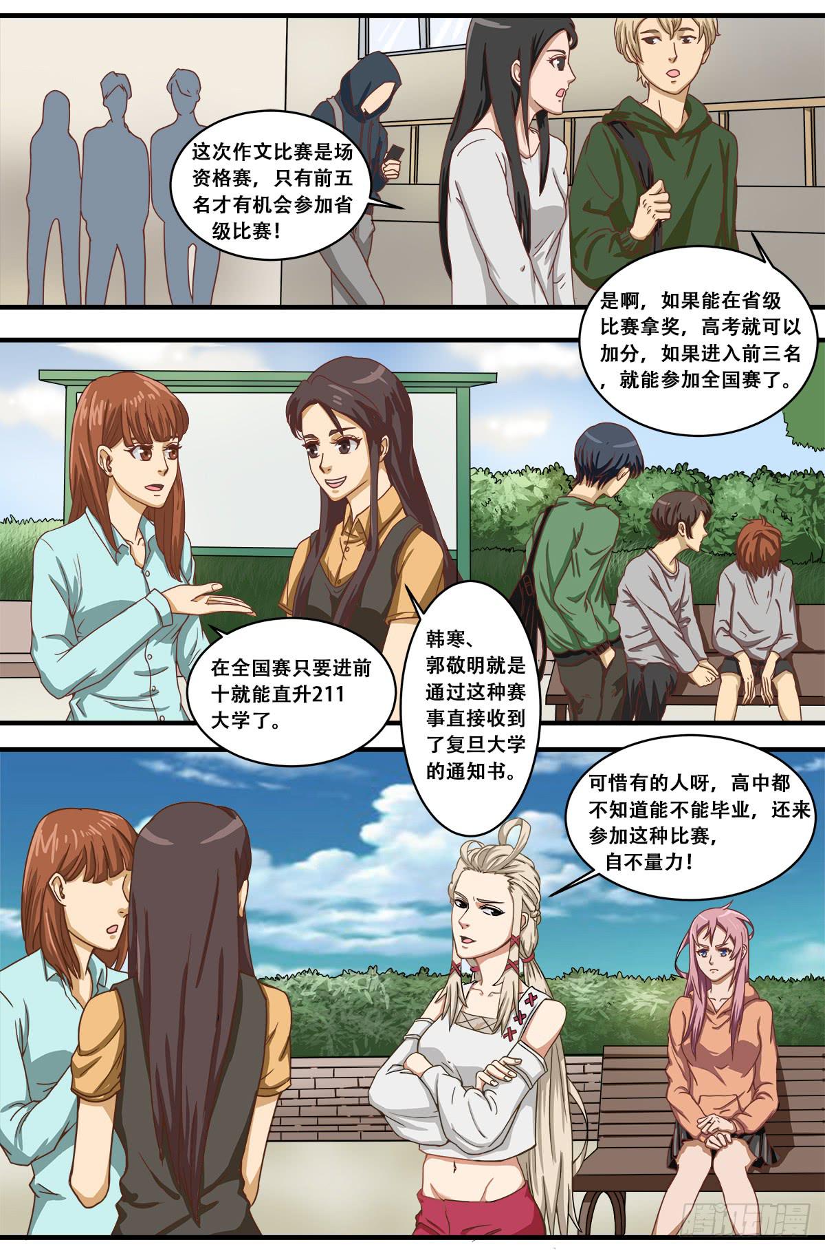作文比赛二1