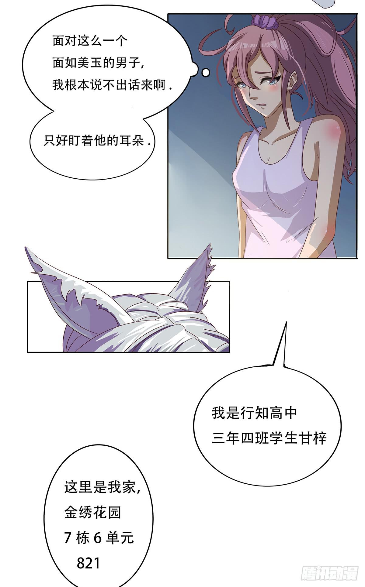 我等是灵狐14