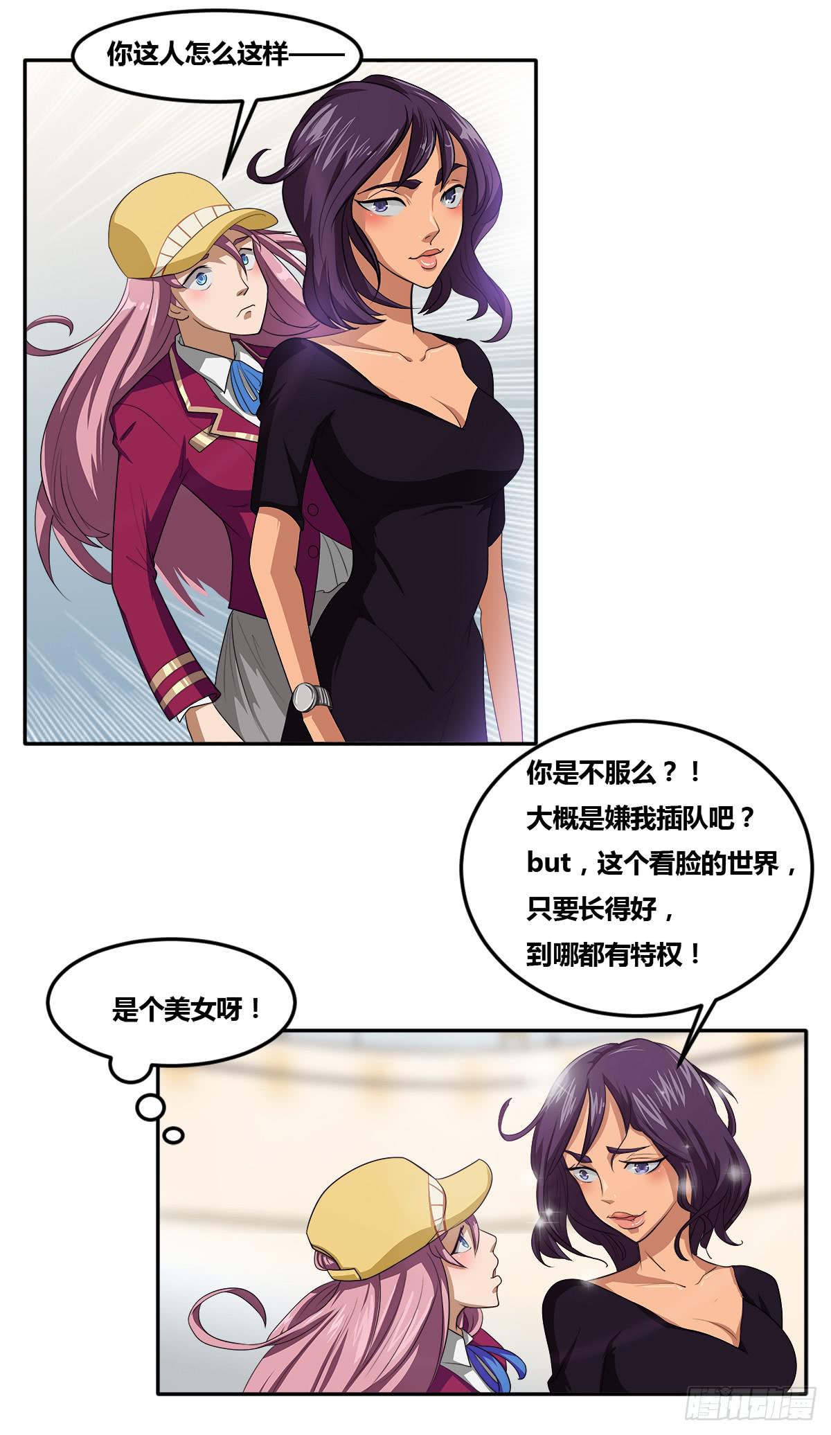 我终于敢开口说话了37