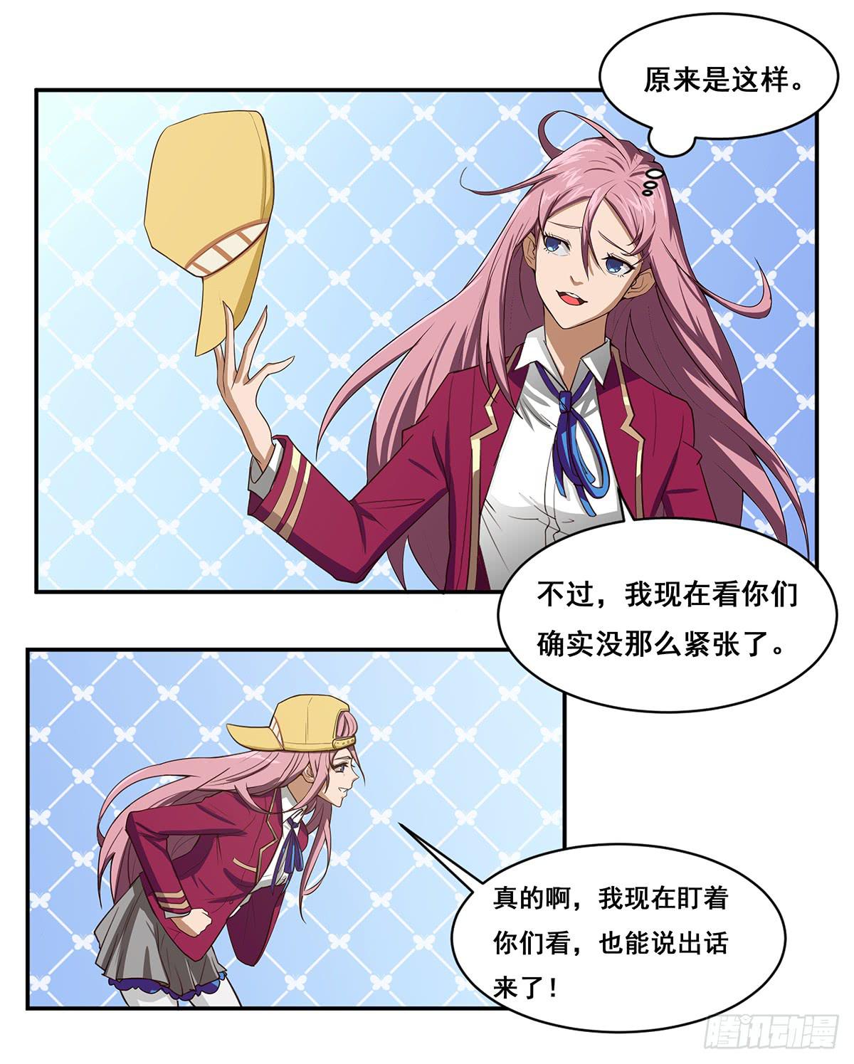 我终于敢开口说话了56