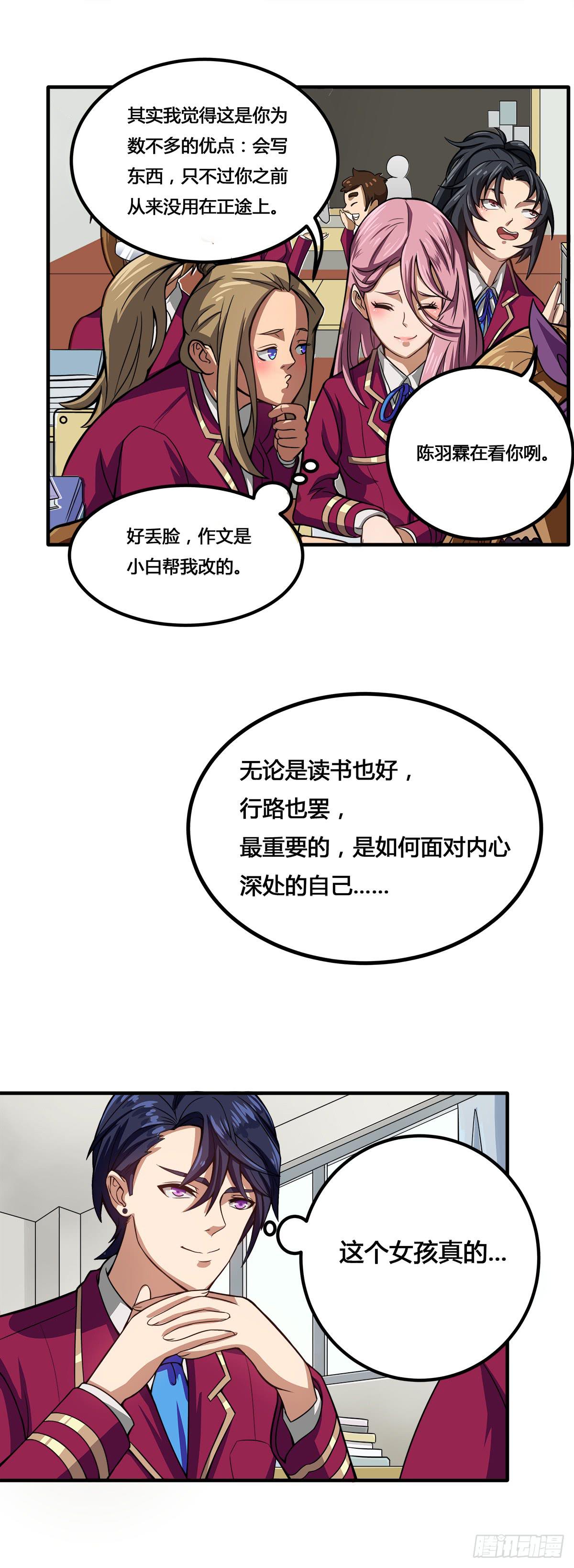 我很好，我很棒(三)3